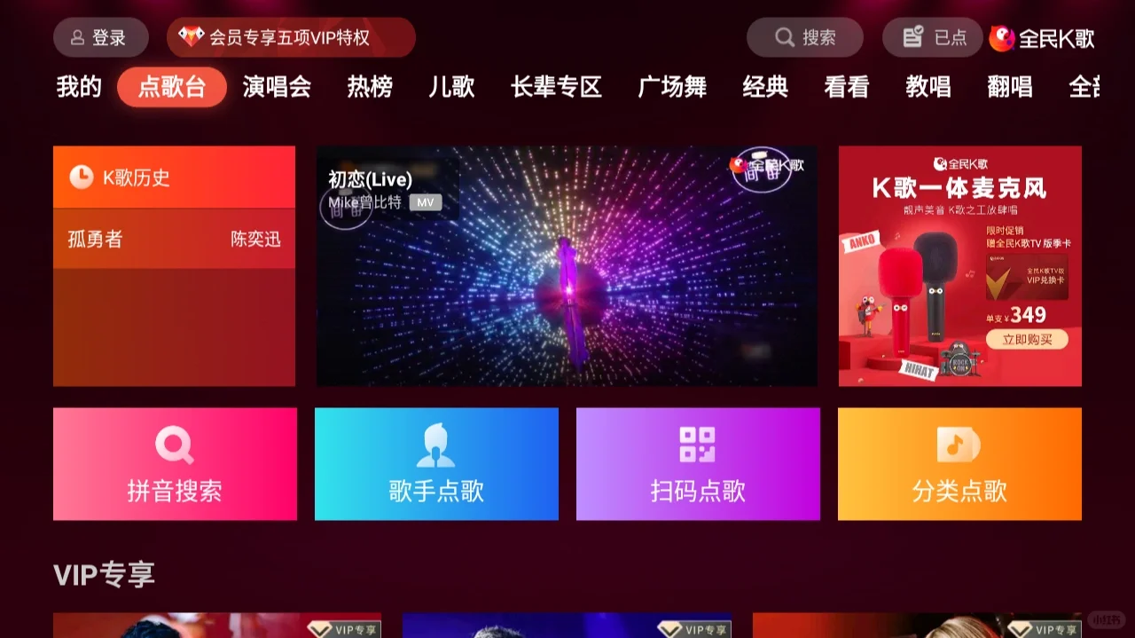 📺电视如何K歌？最详细电视K歌教程奉上