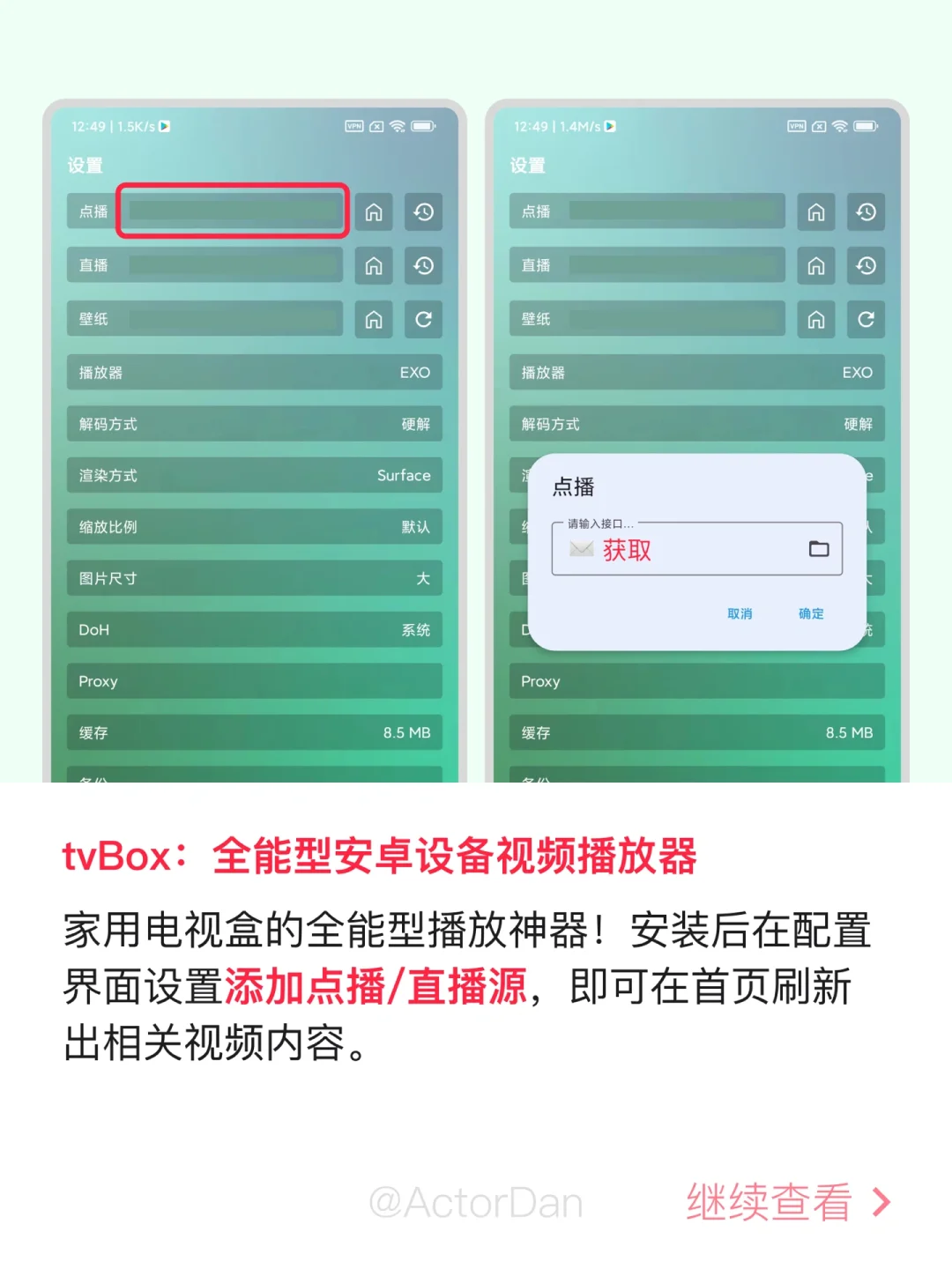 📺如何在安卓手机电视盒子上看电视？