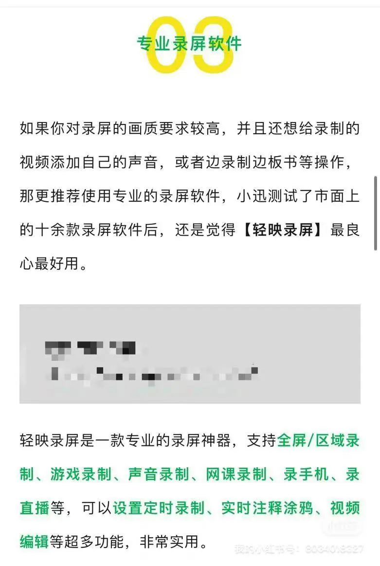 求推荐电脑录屏软件