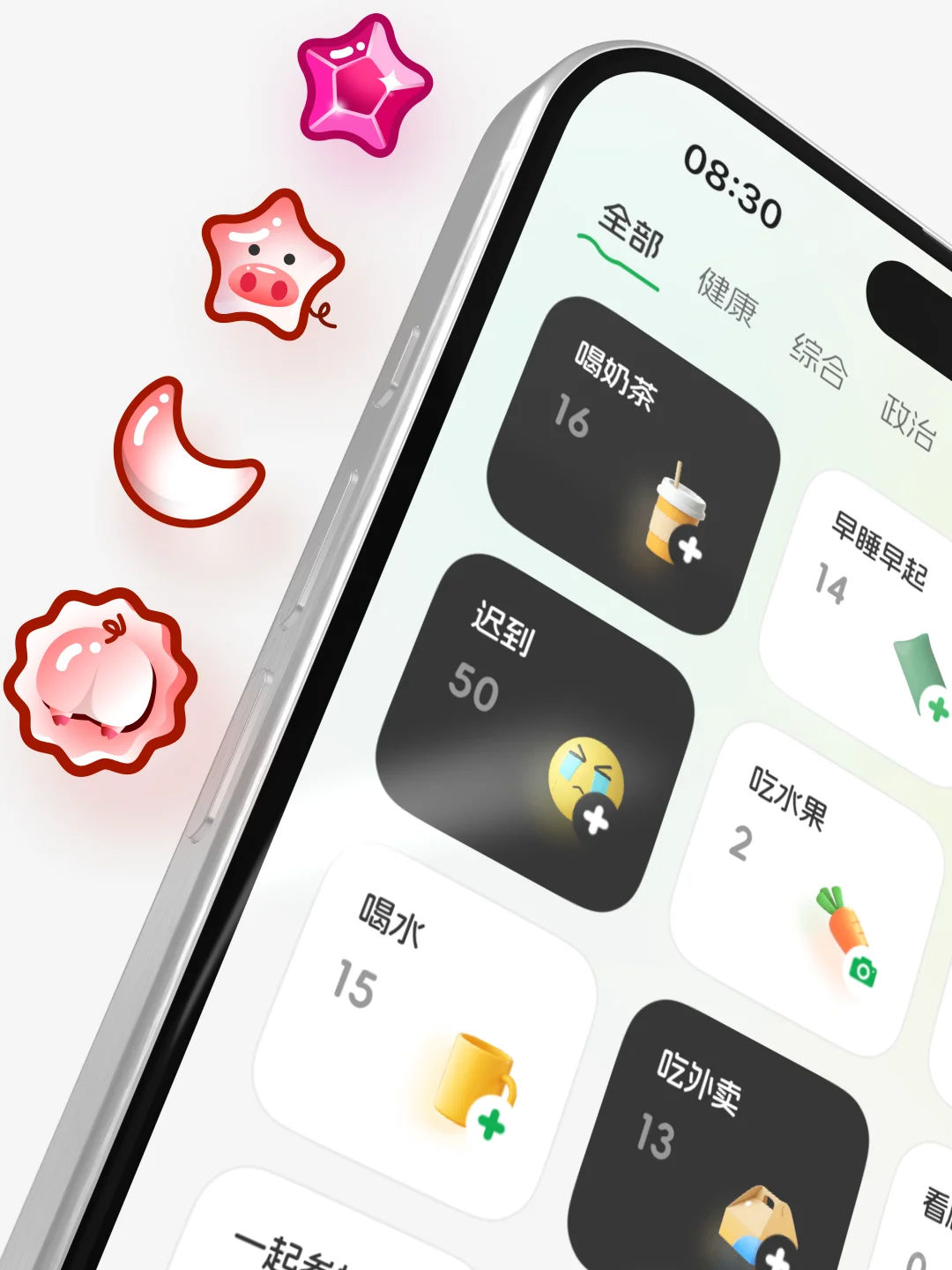 因为超级！想改变！我做了一款App