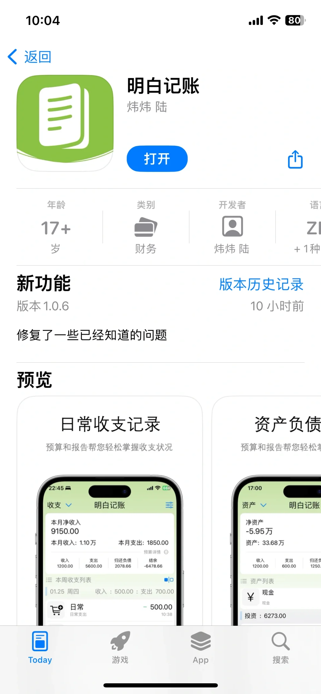 欢迎品鉴，顺便 300 出源码