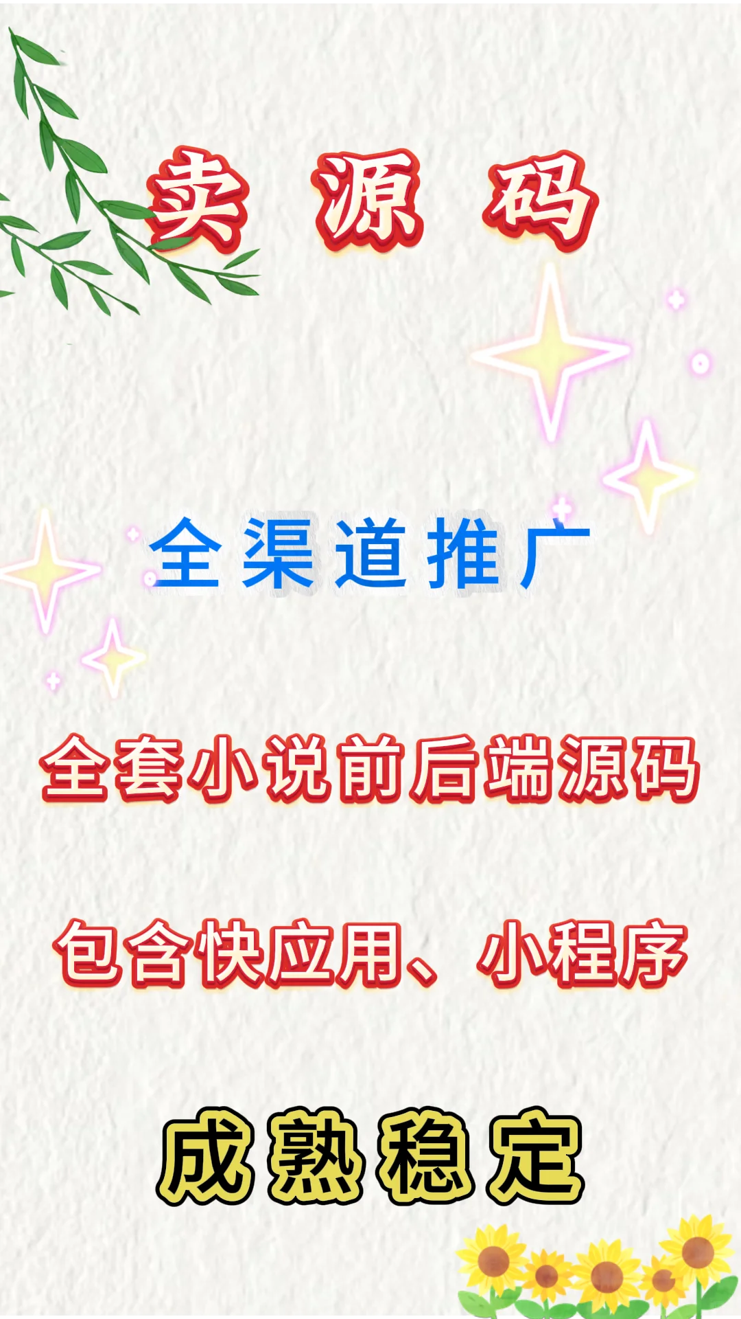 #小说源码#资源#源码