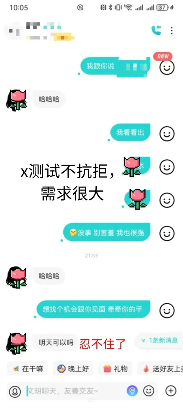 社交软件隐藏面基de吃玩法