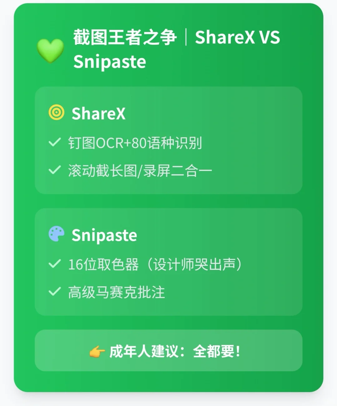 2025年07月 免费开源效率APP推荐