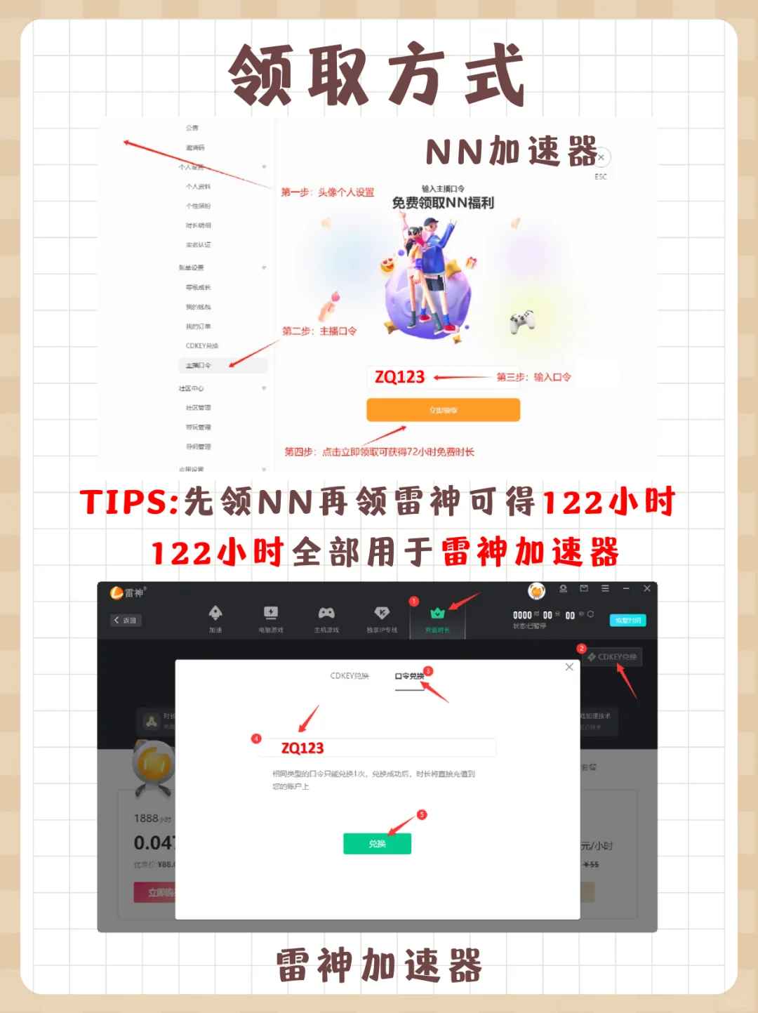 steam游戏常用加速器不要再花钱了
