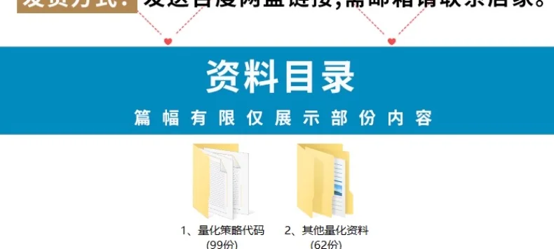 量化投资策略源码程序模型多因子短线量资料