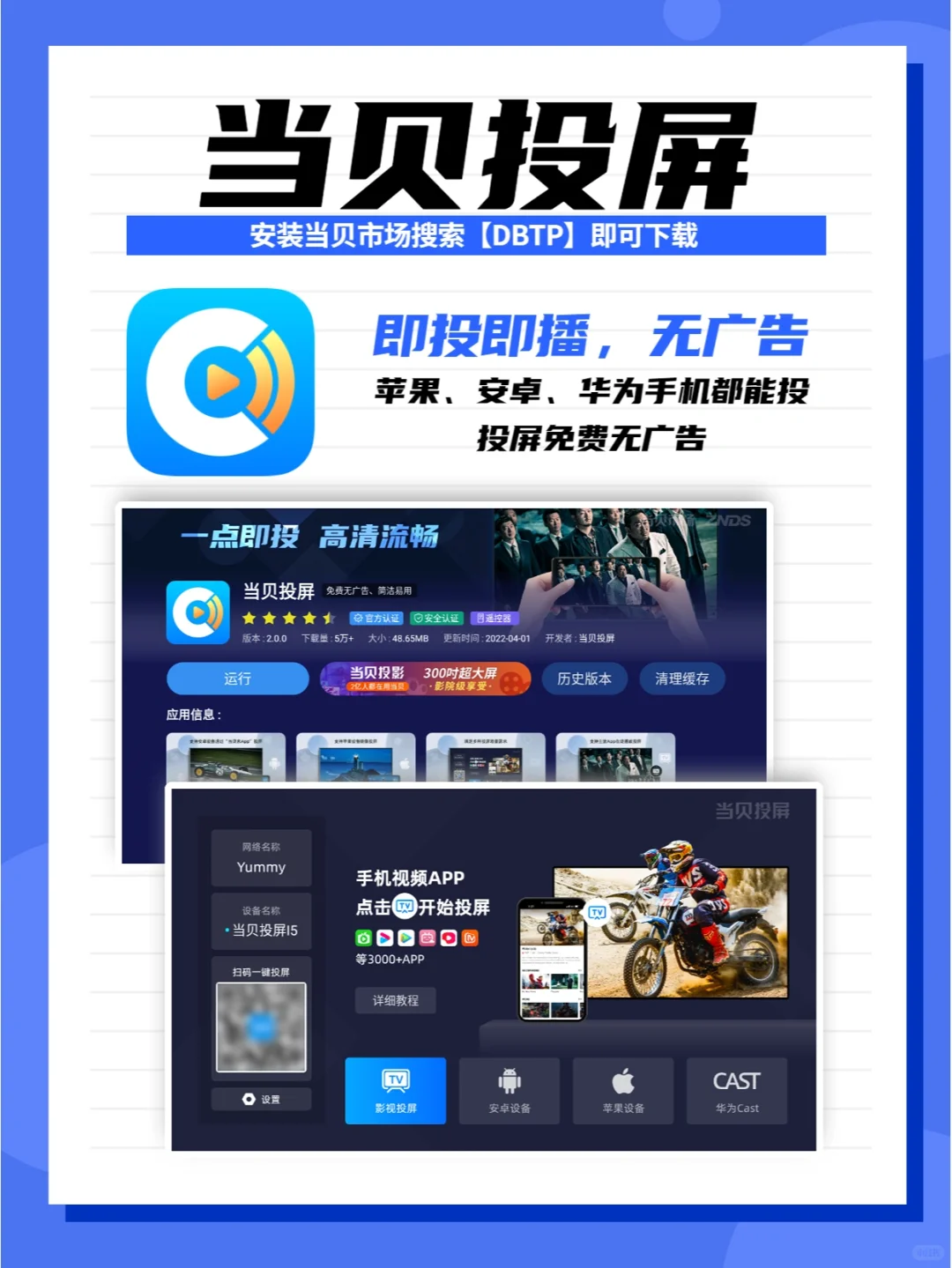 电视怎么看百度网盘，教你四个方法！