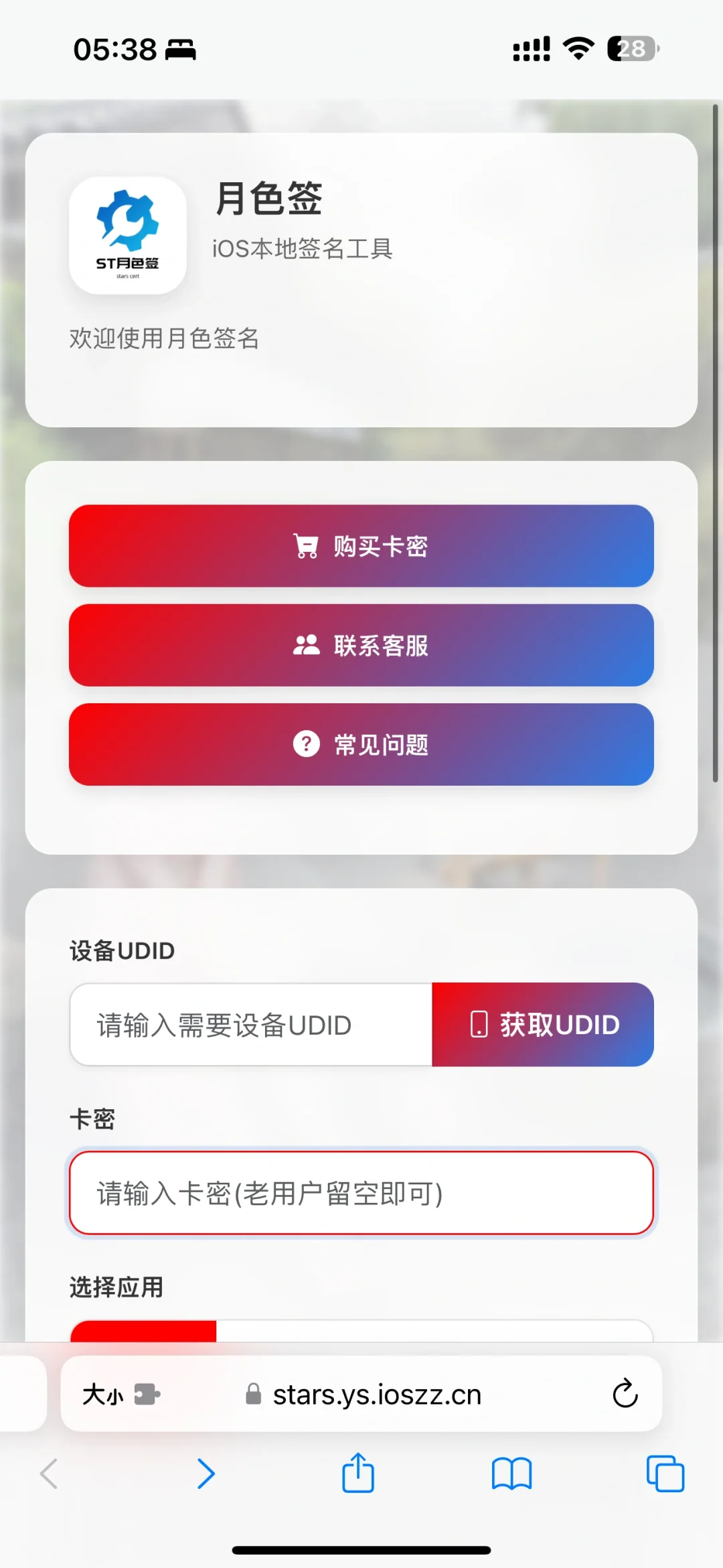 可搭建简易代销源码