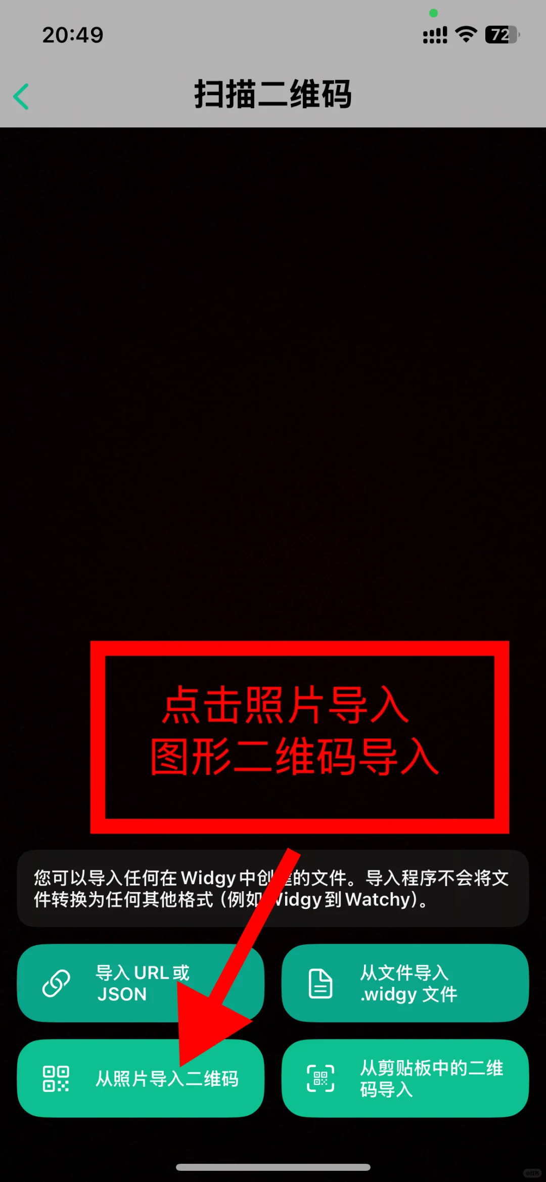 白漂苹果小组件操作