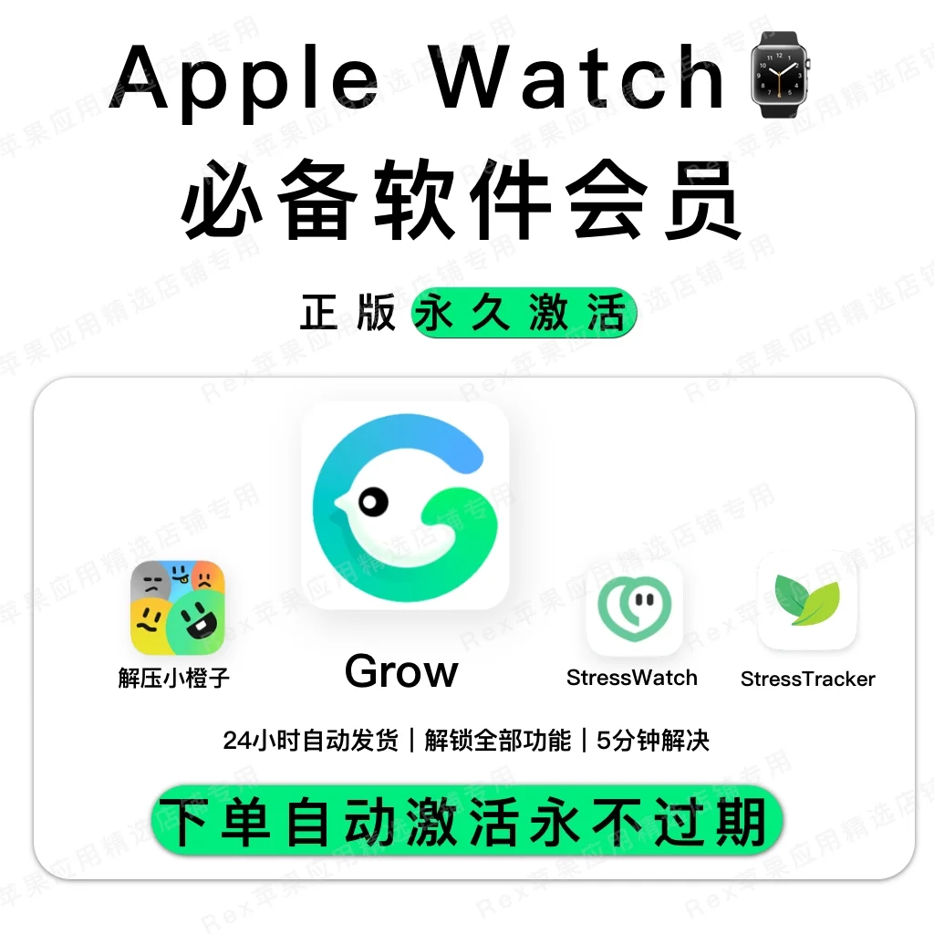 Grow下载指南，立省168，解锁所有功能！