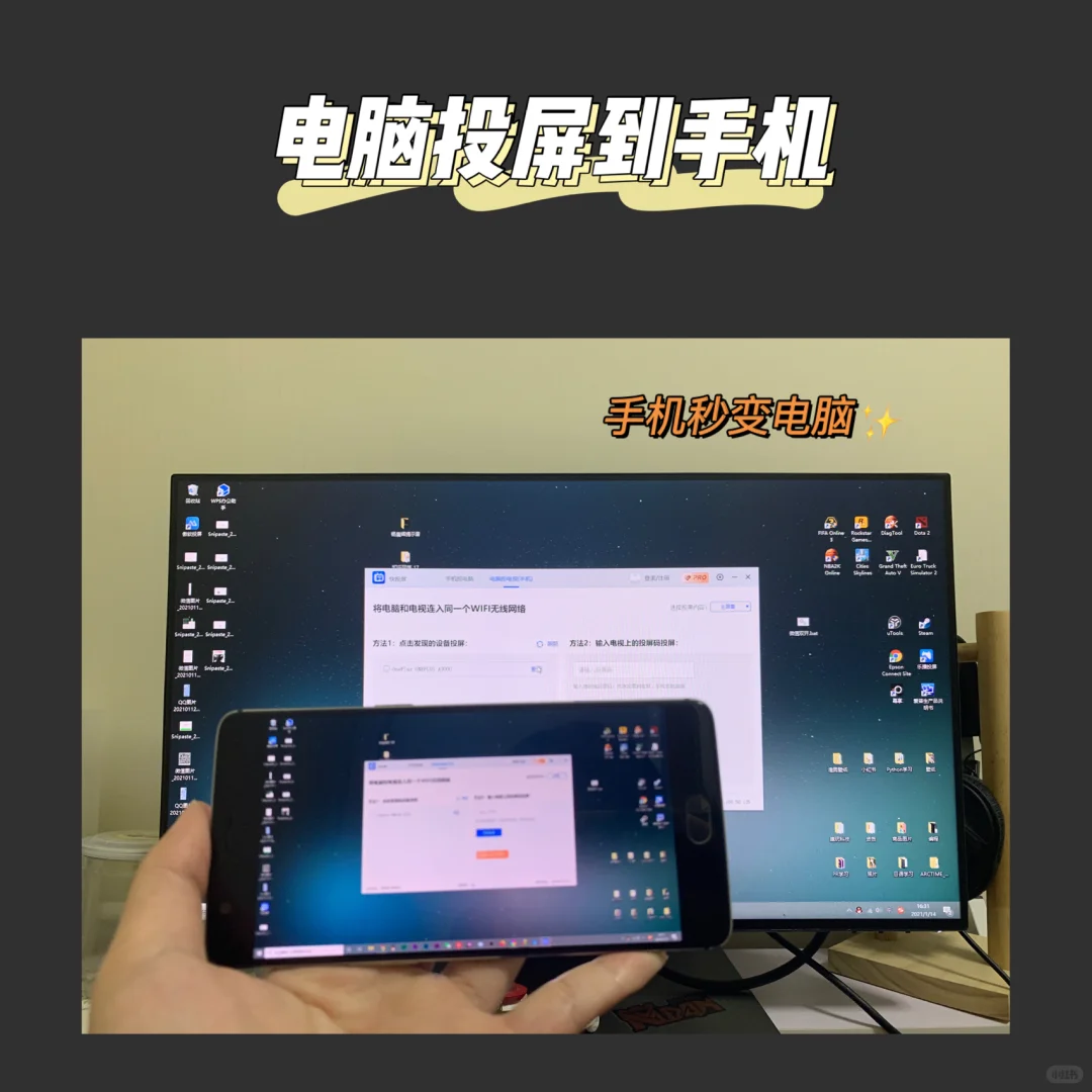 手机电脑电视投屏工具，全平台巨好用的～