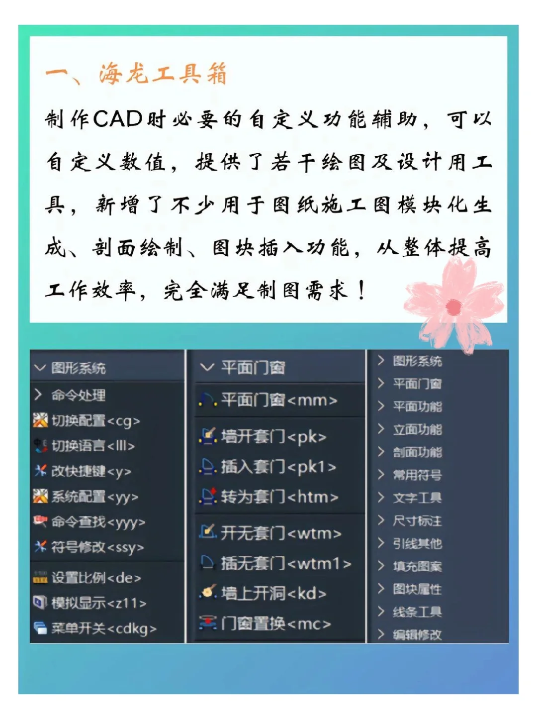 室内生这辈子都舍不得删的CAD插件