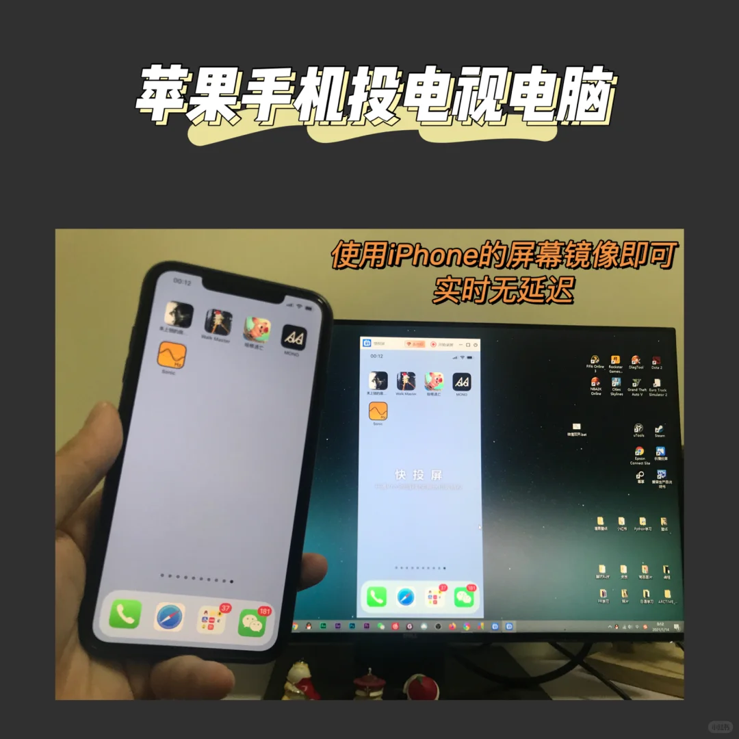 手机电脑电视投屏工具，全平台巨好用的～