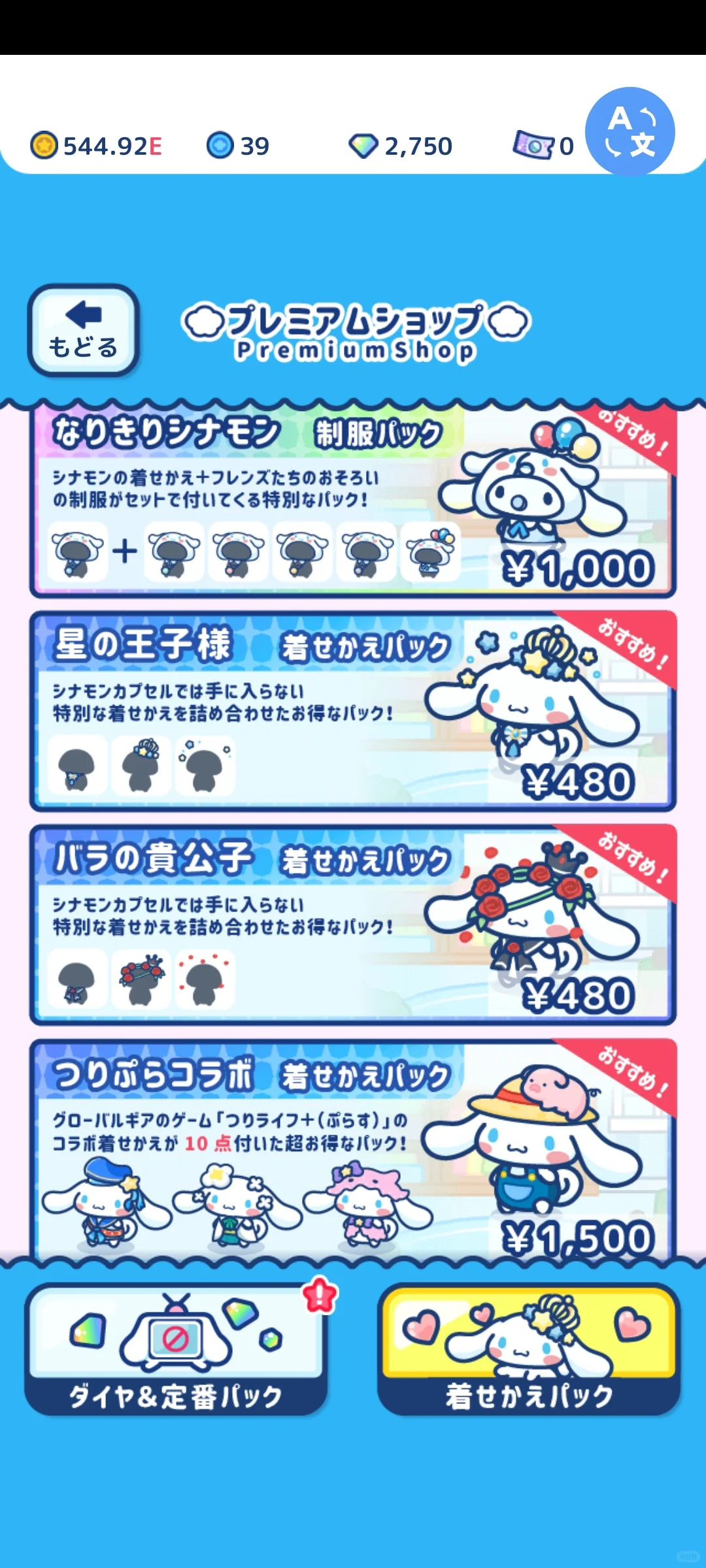 大耳狗咖啡厅安卓安装方法来咯！