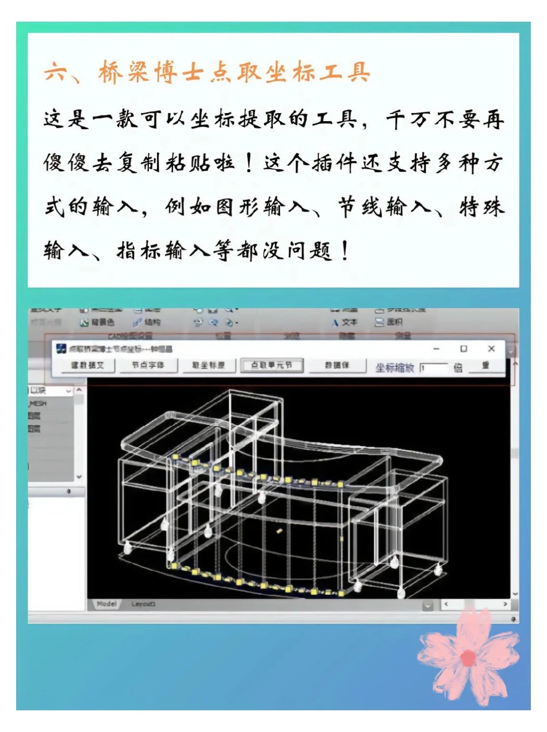 室内生这辈子都舍不得删的CAD插件