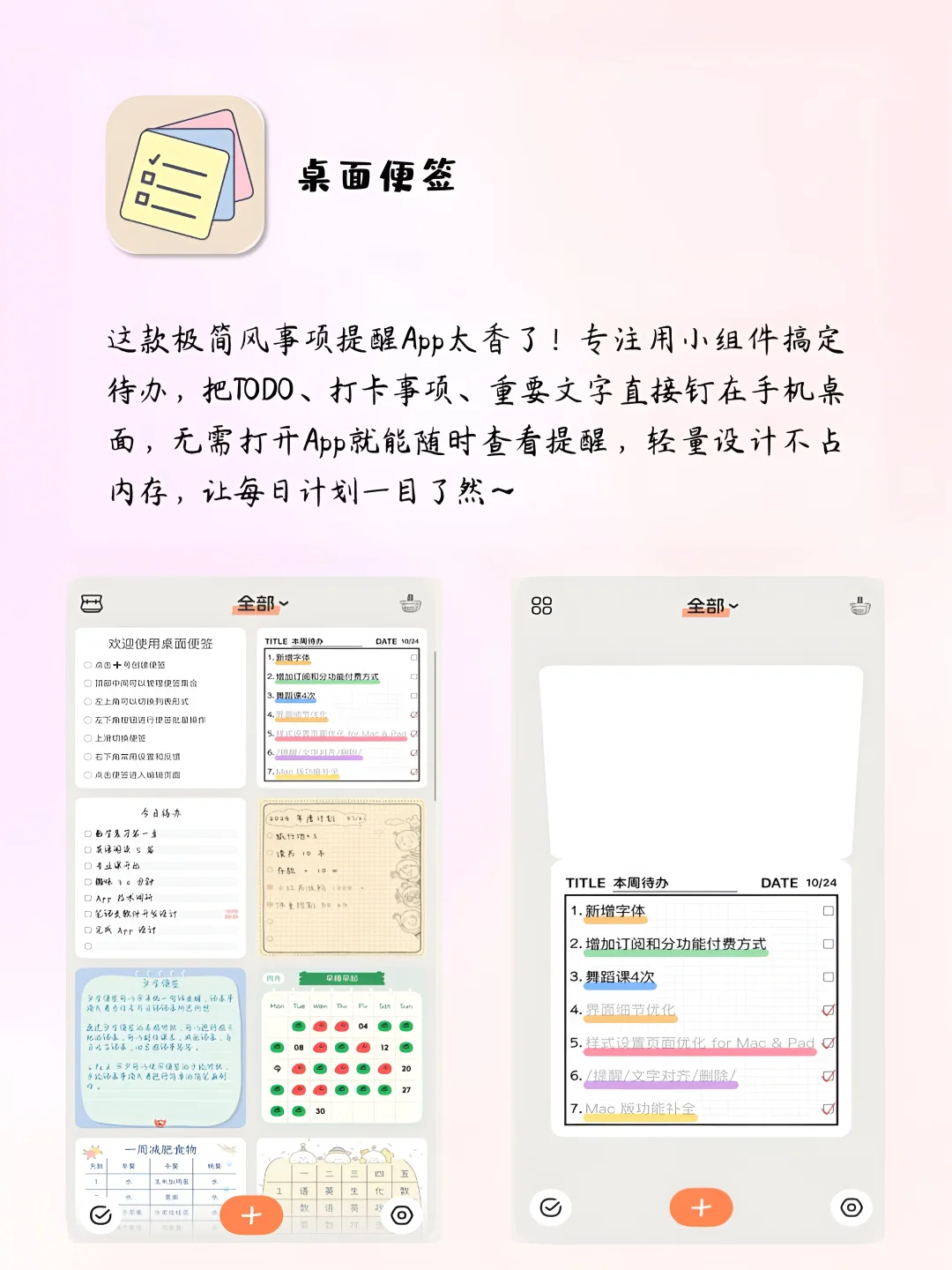 好玩，好用，好喜欢，小众实用APP！