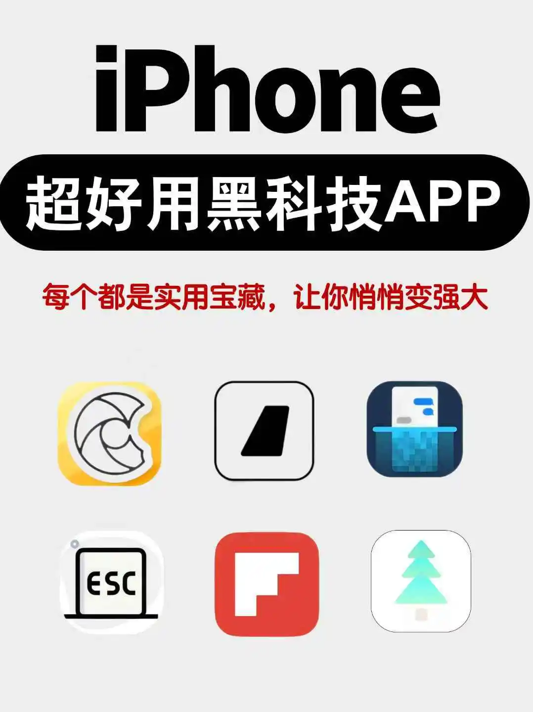 iPhone宝藏App合集📱打工人&社恐人都爱用