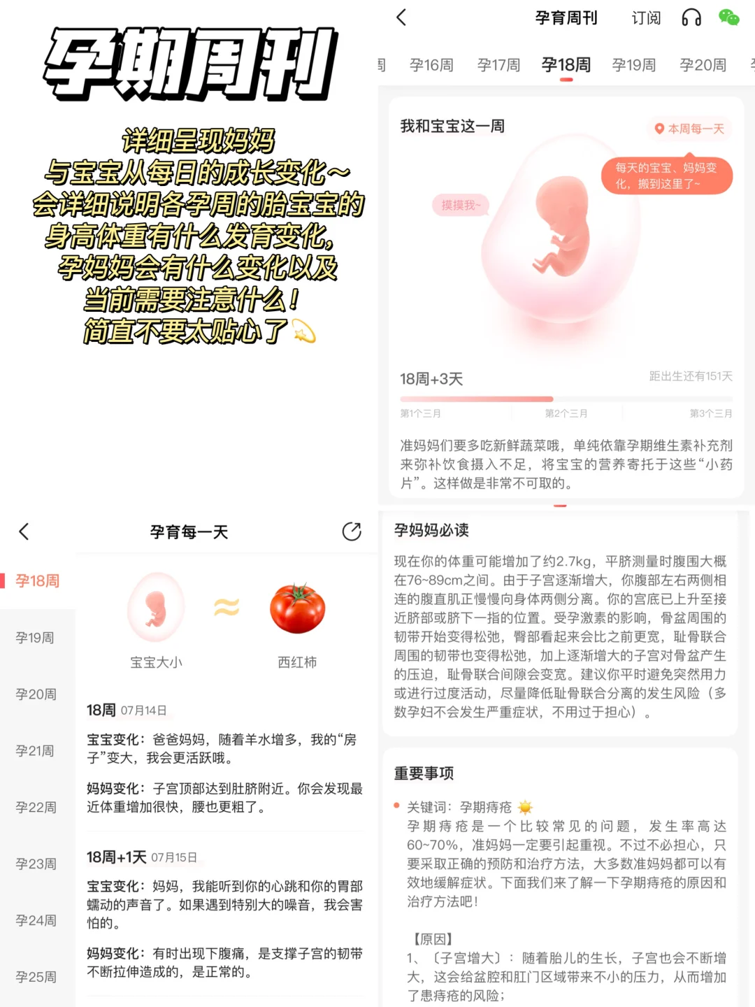 想要轻松育儿，介个APP妈妈党真的离不开！