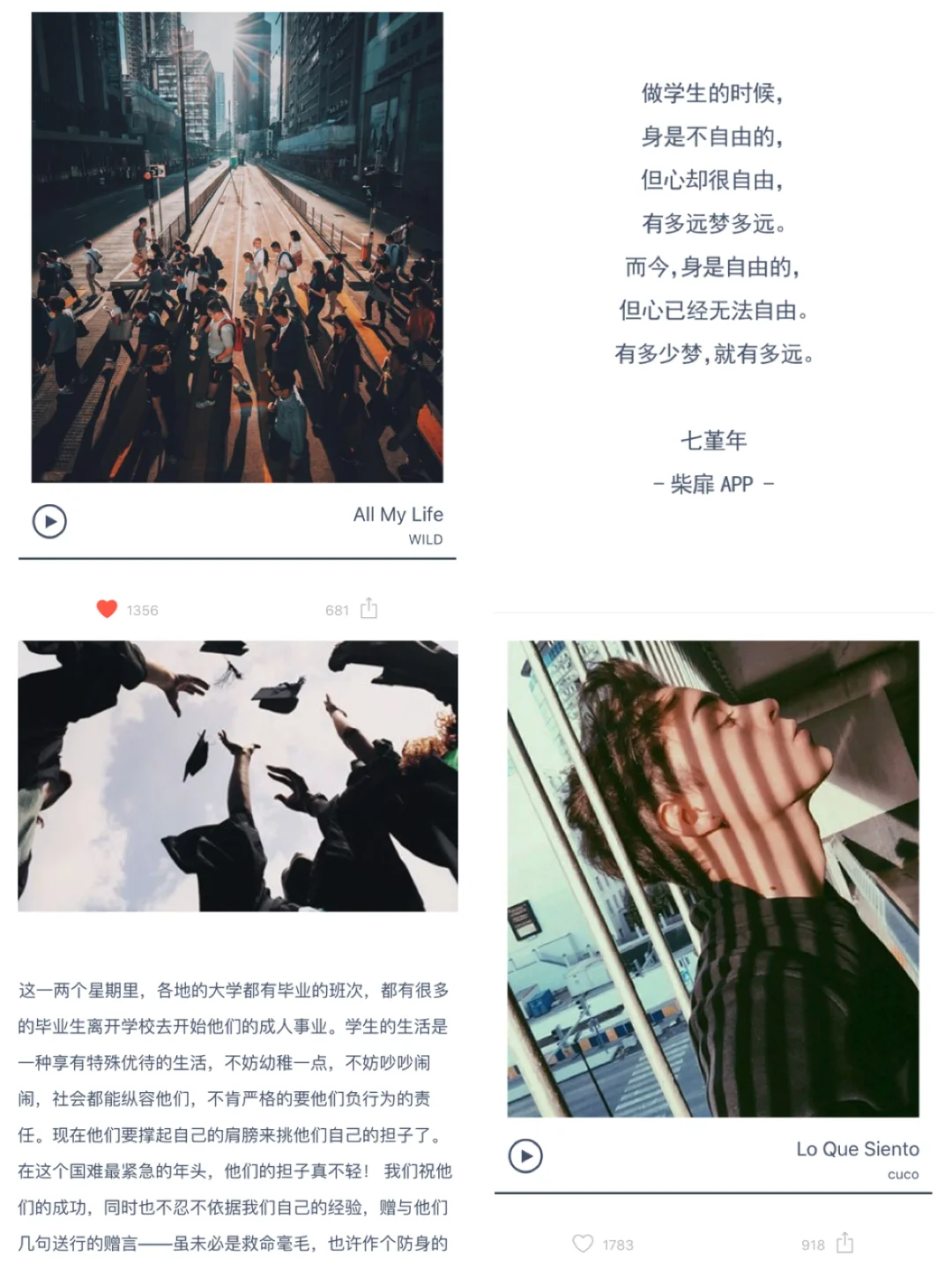 你可能错过的小众APP|8款小众文艺高逼格的app推荐