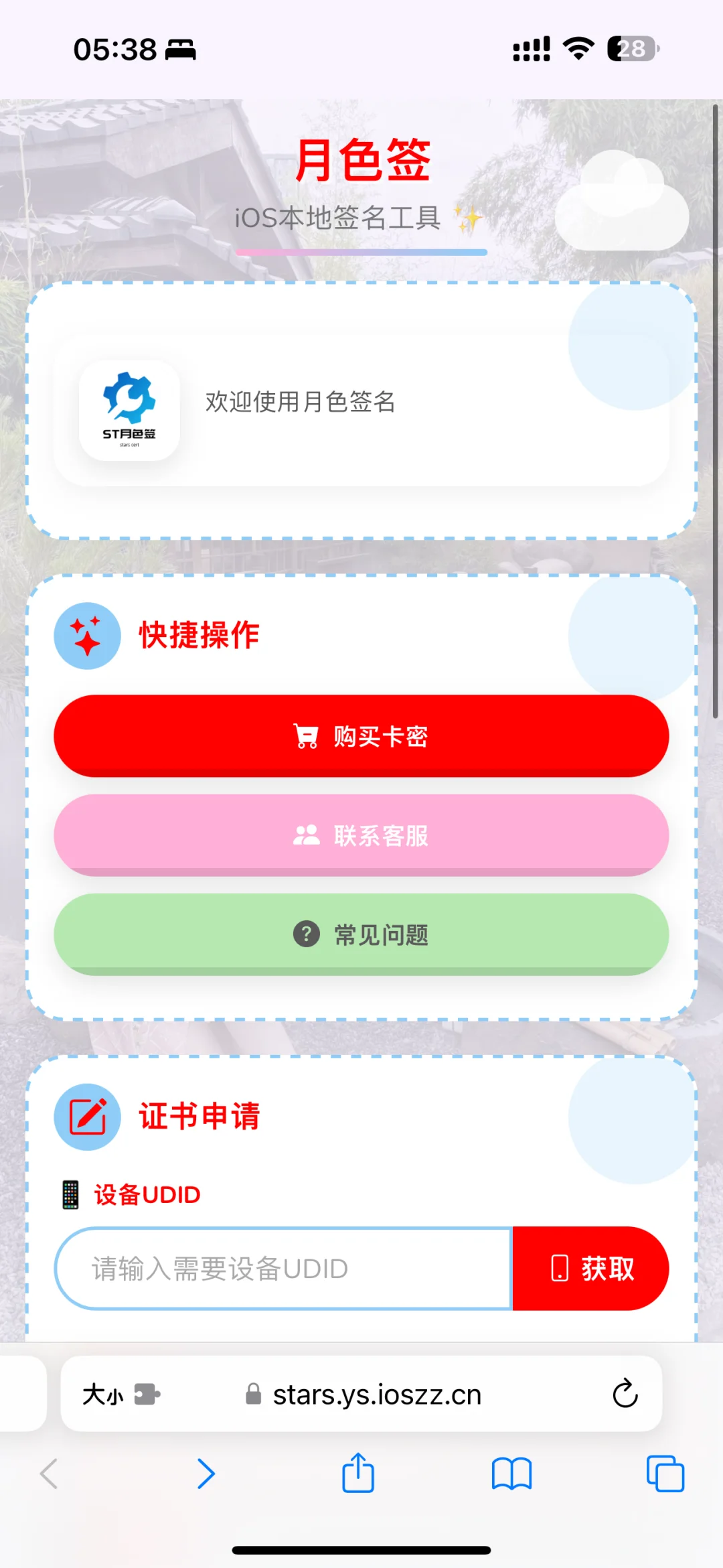 可搭建简易代销源码