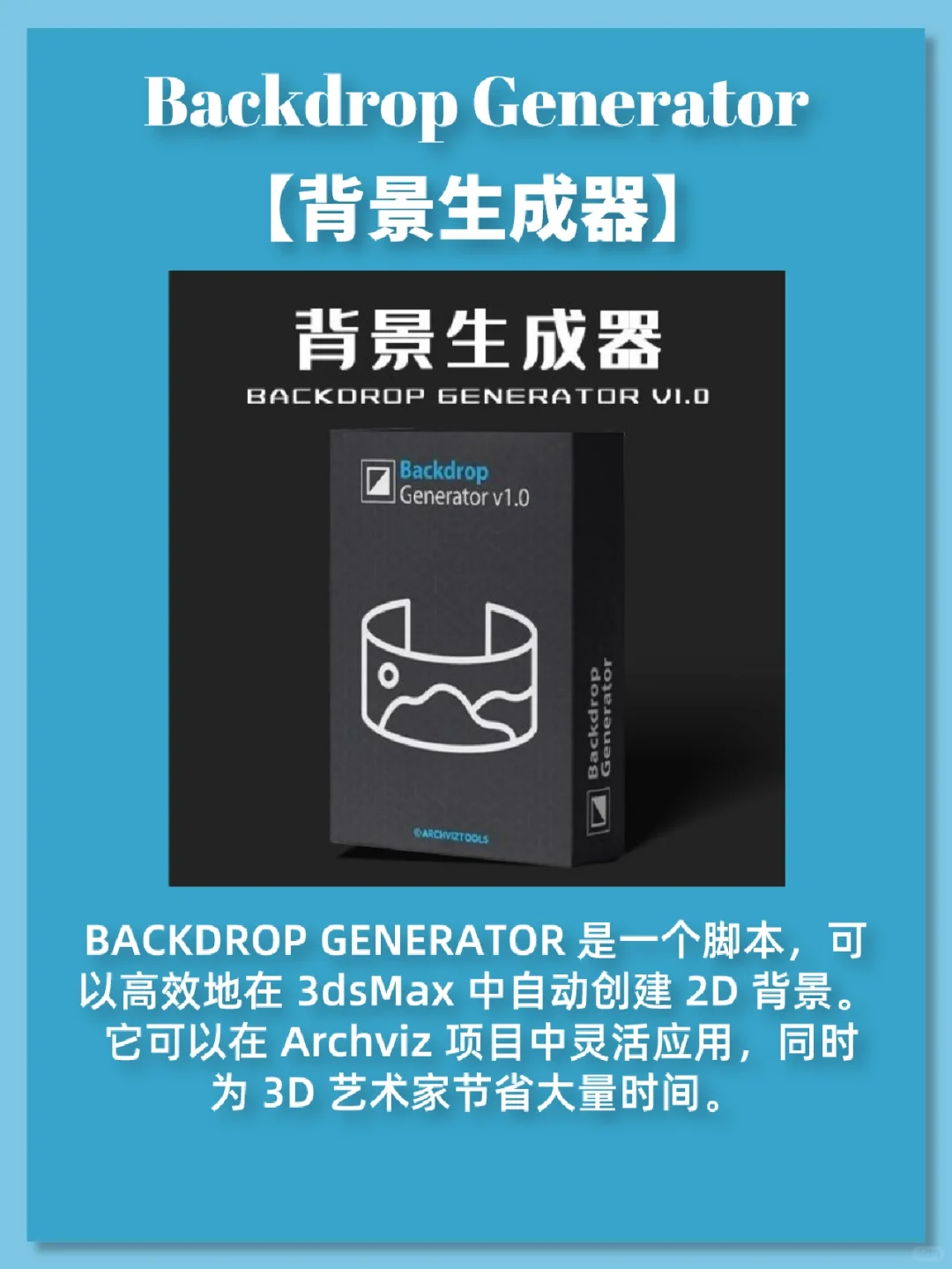 ✨3dmax里面最常用的五款插件❗❗拿走不谢