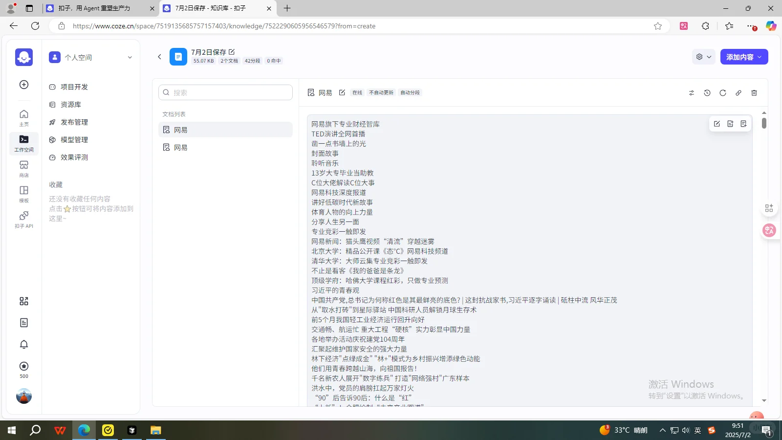 🔥如意Ai的浏览器成精了