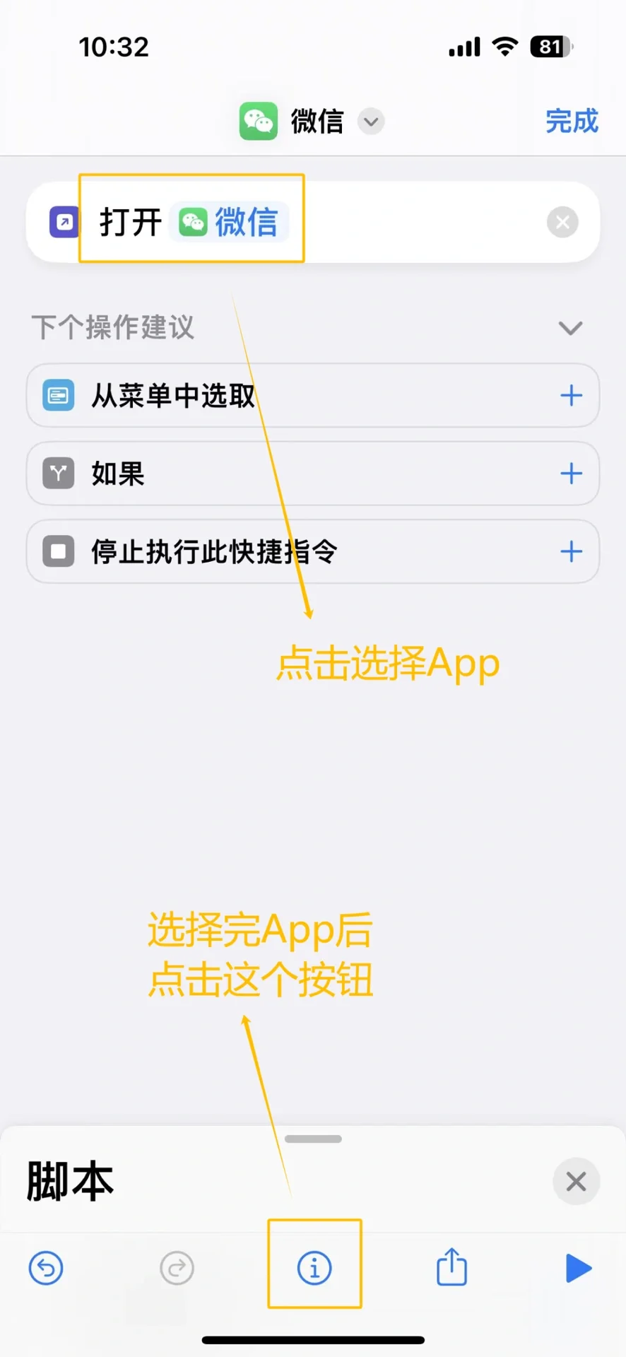 IOS更换手机图标教程