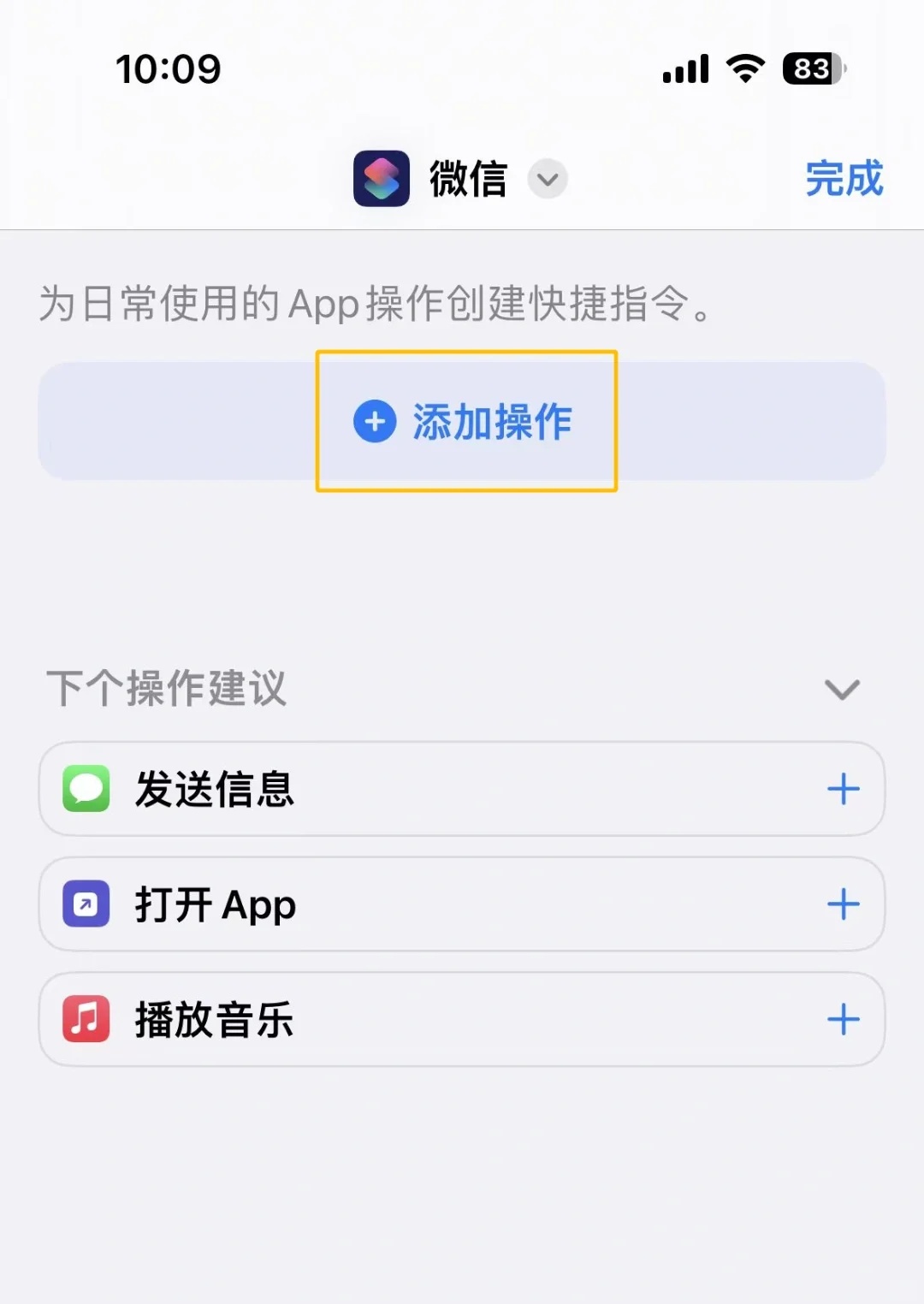 IOS更换手机图标教程