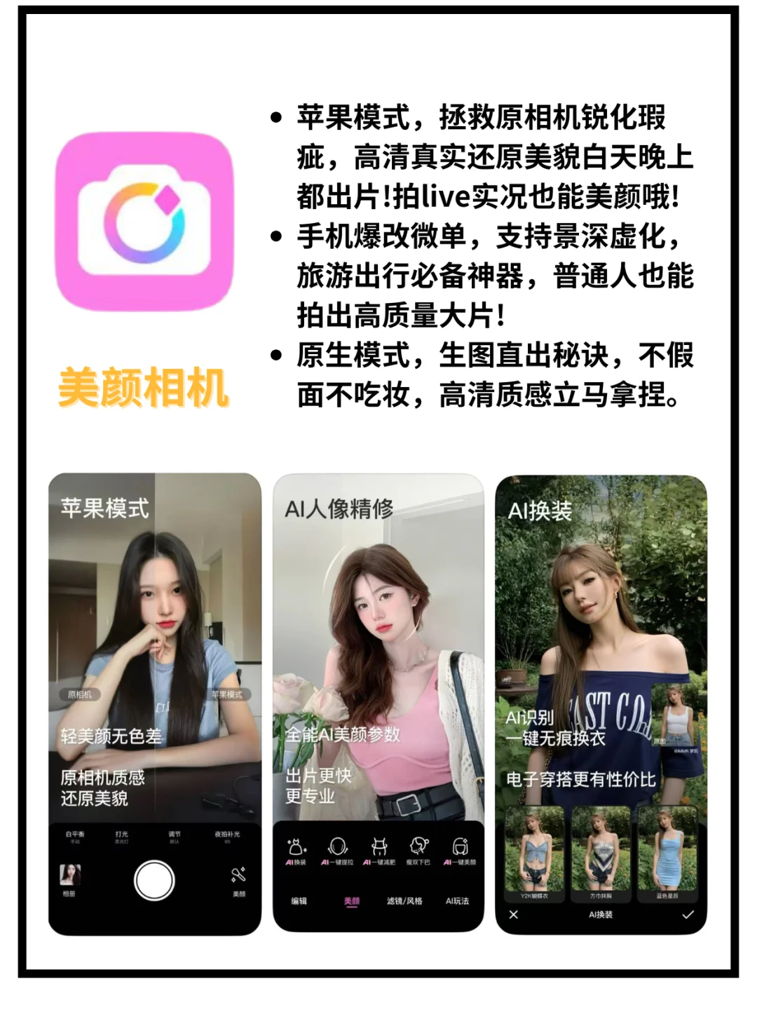 9款博主必备相机APP！轻松拍出心仪美图