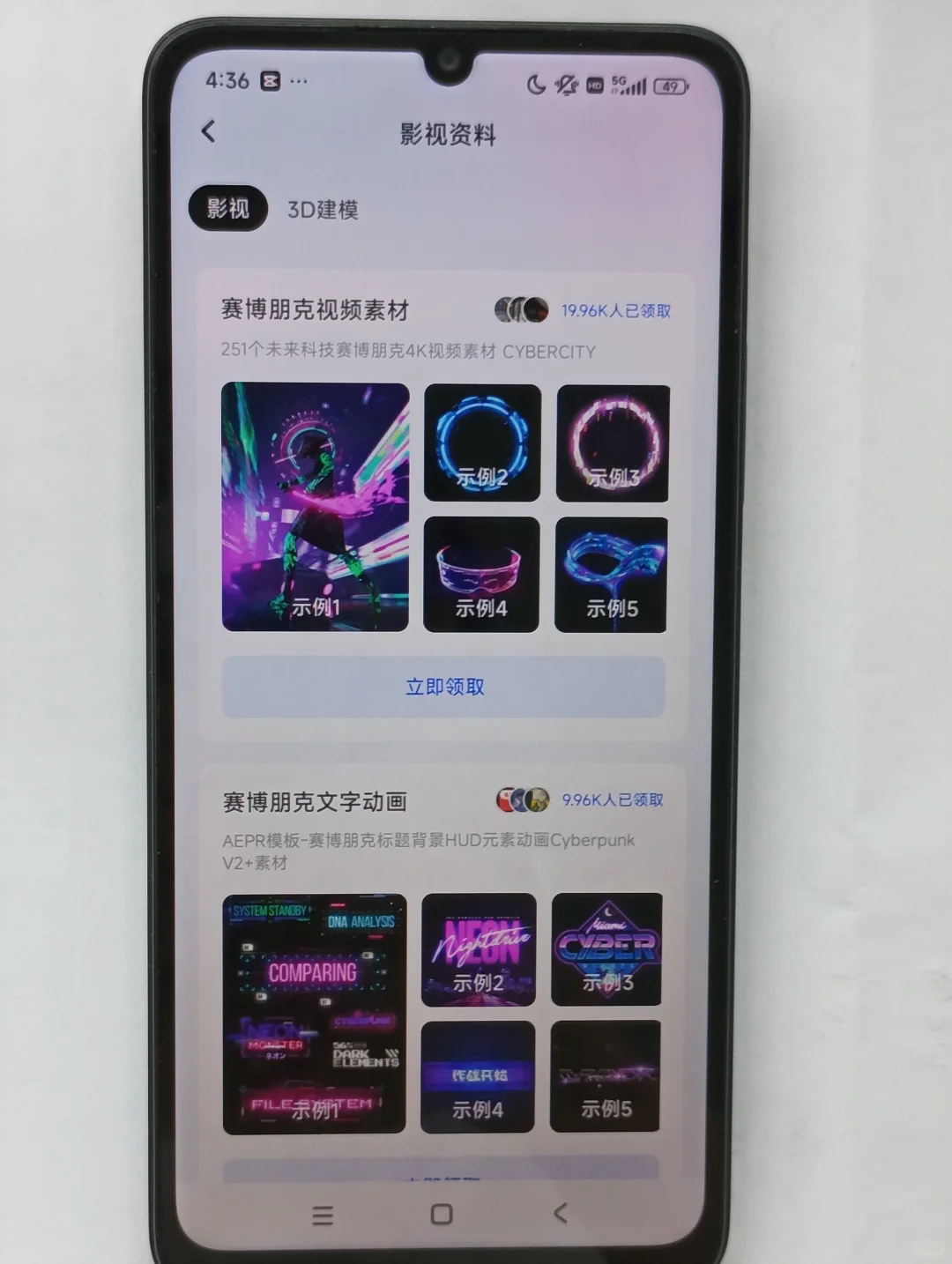 自学剪辑党手机上必备素材软件，巨巨巨好用