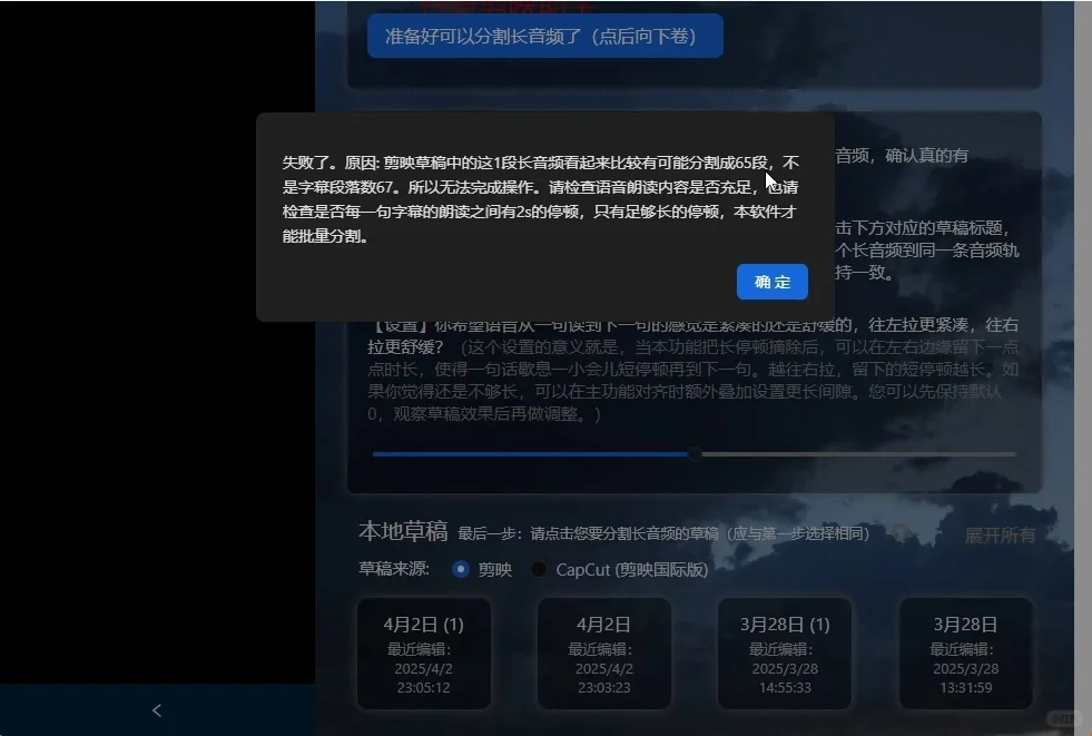 剪映自动化脚本，一键对齐字幕+画面+语音