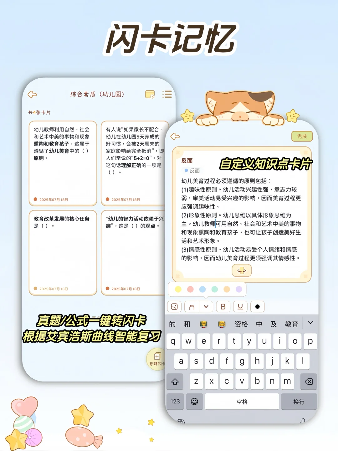 发现一个超好玩的学习APP，边玩边学更轻松🎮