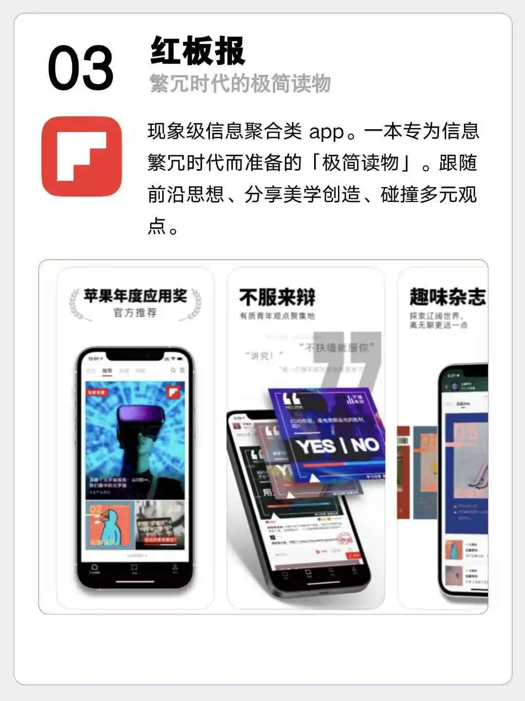 iPhone宝藏App合集📱打工人&社恐人都爱用