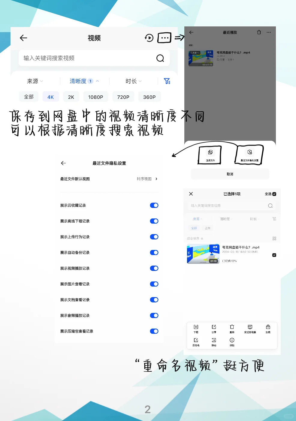 网盘软件使用方法（夸克网盘）