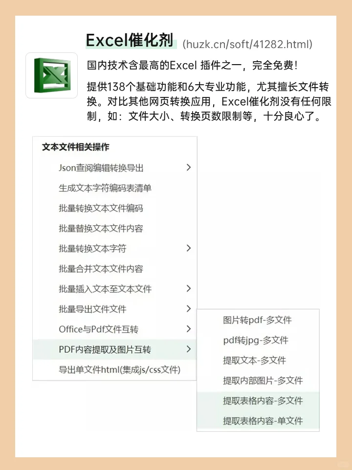 你再也不用加班做表格了❗4个神器1分钟搞定