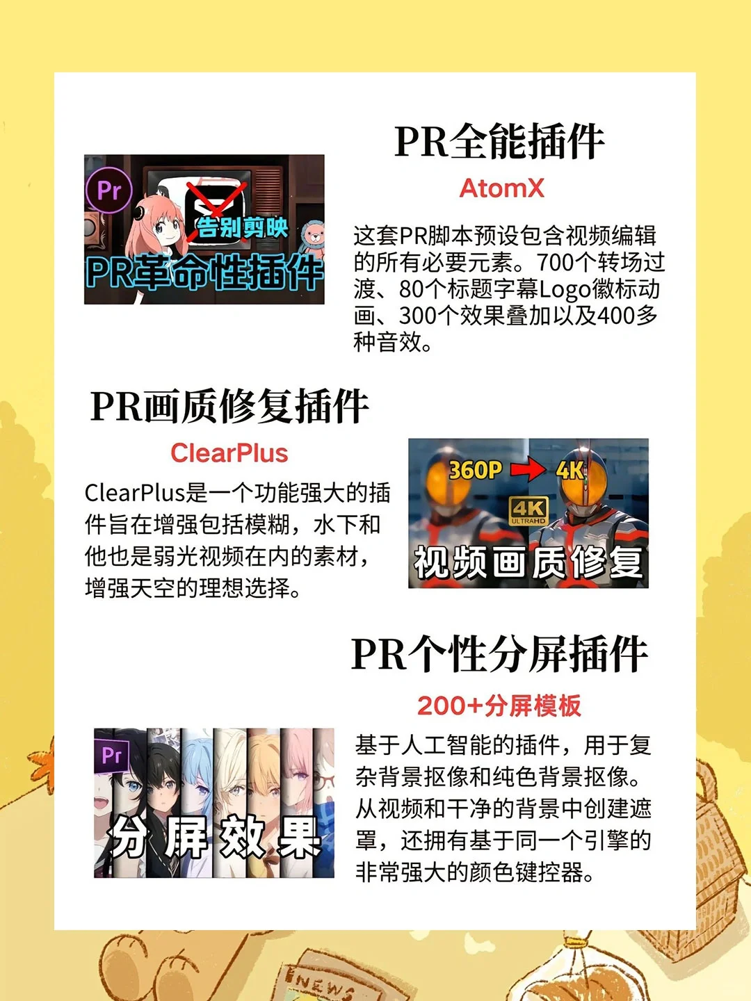 👀不会真的有人还在找PR插件吧