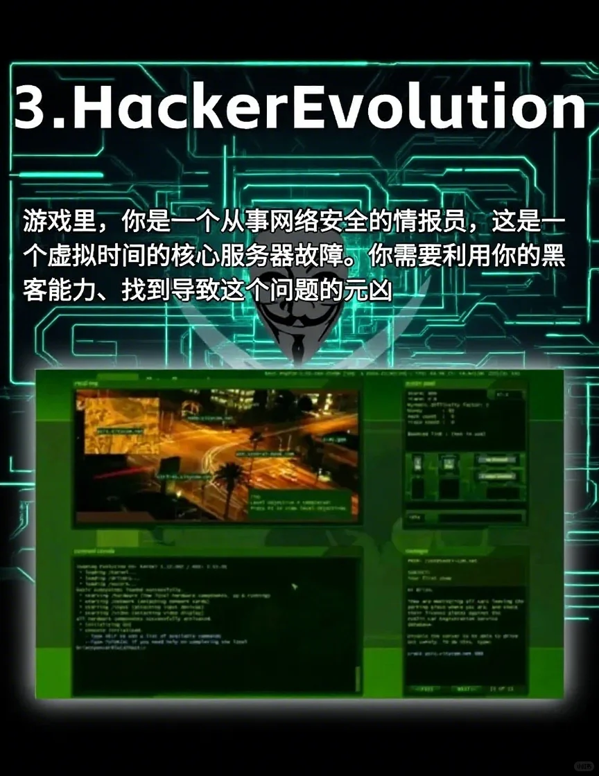 这四款黑客游戏，玩着玩着你就成为黑客大佬