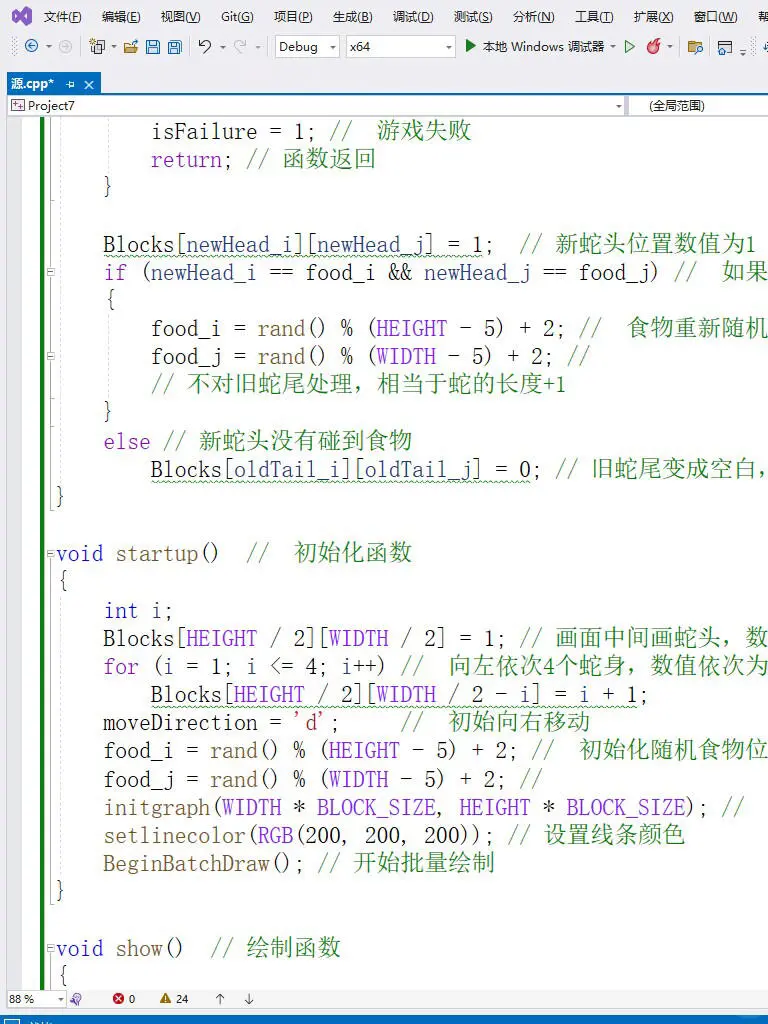C语言 |大鱼吃小鱼游戏源码分享
