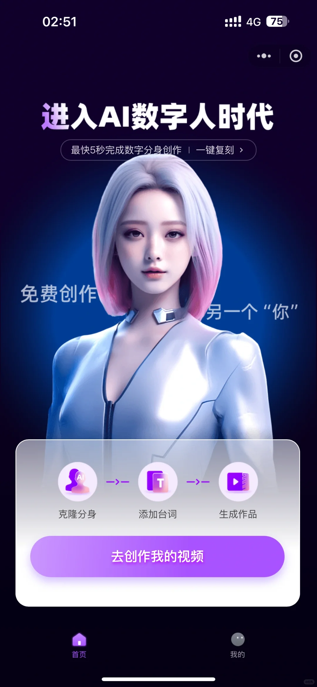AI数字人源头工厂找到了，家人老板板们❗