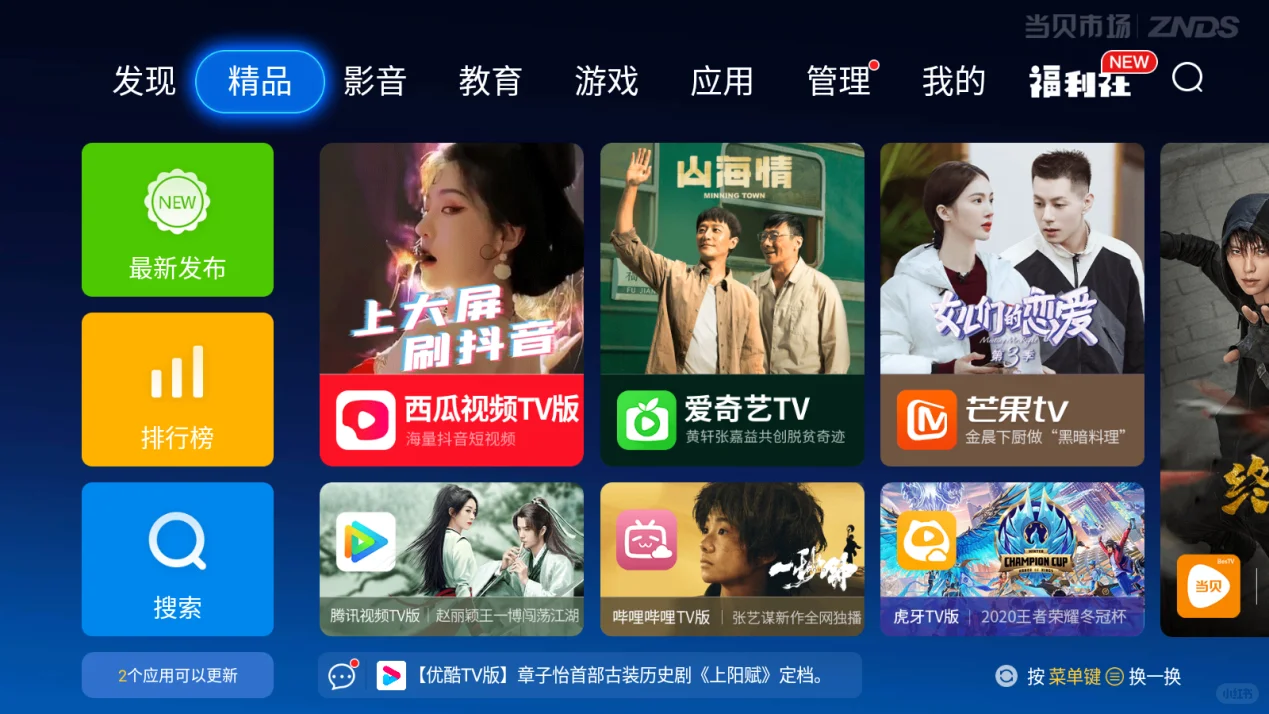 📝长虹电视安装软件时，爱游戏出现闪退？
