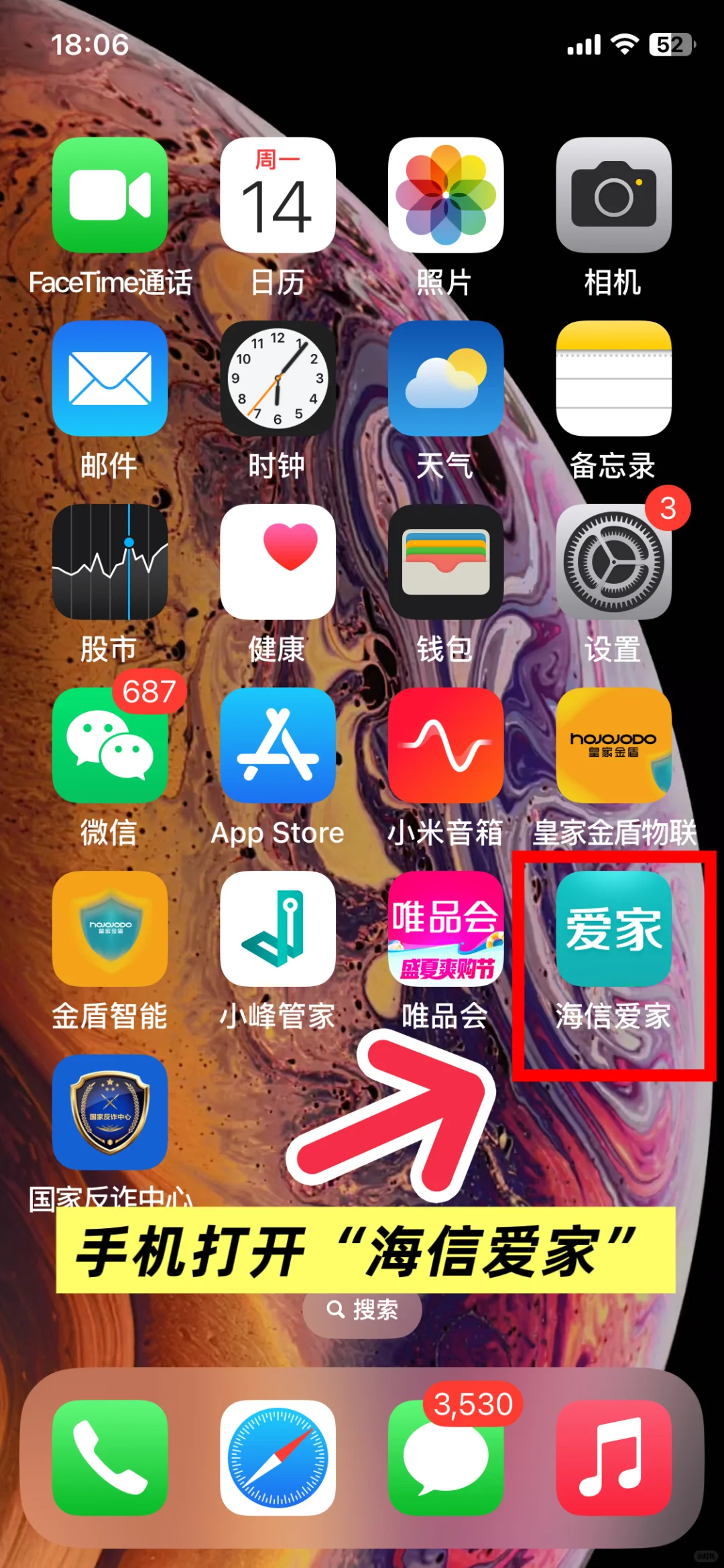 手把手教你用手机给海信电视安装第三方App
