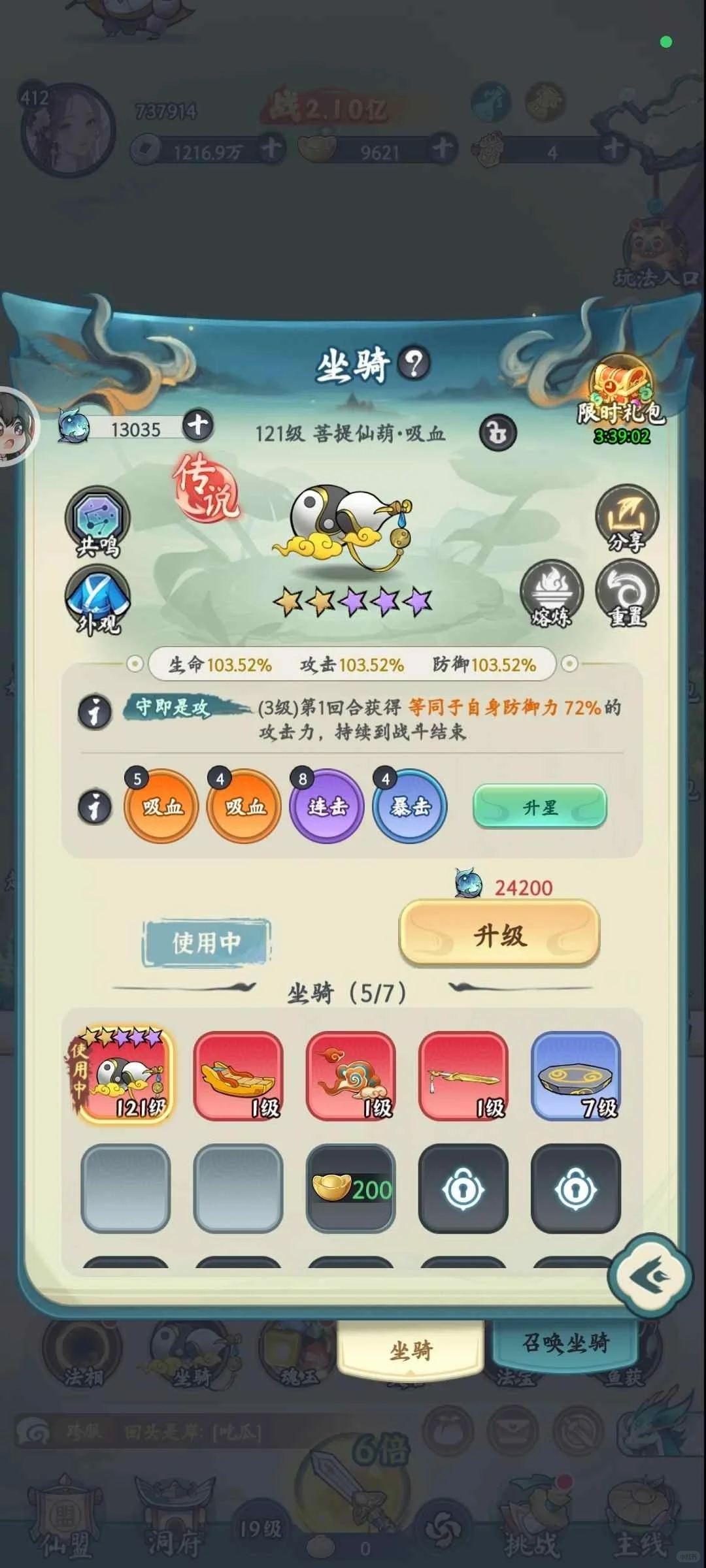 灵画师 内置（gm）无限刷