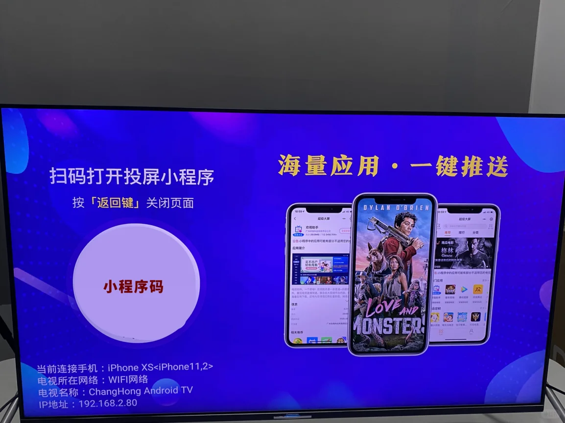 📝长虹电视安装软件时，爱游戏出现闪退？