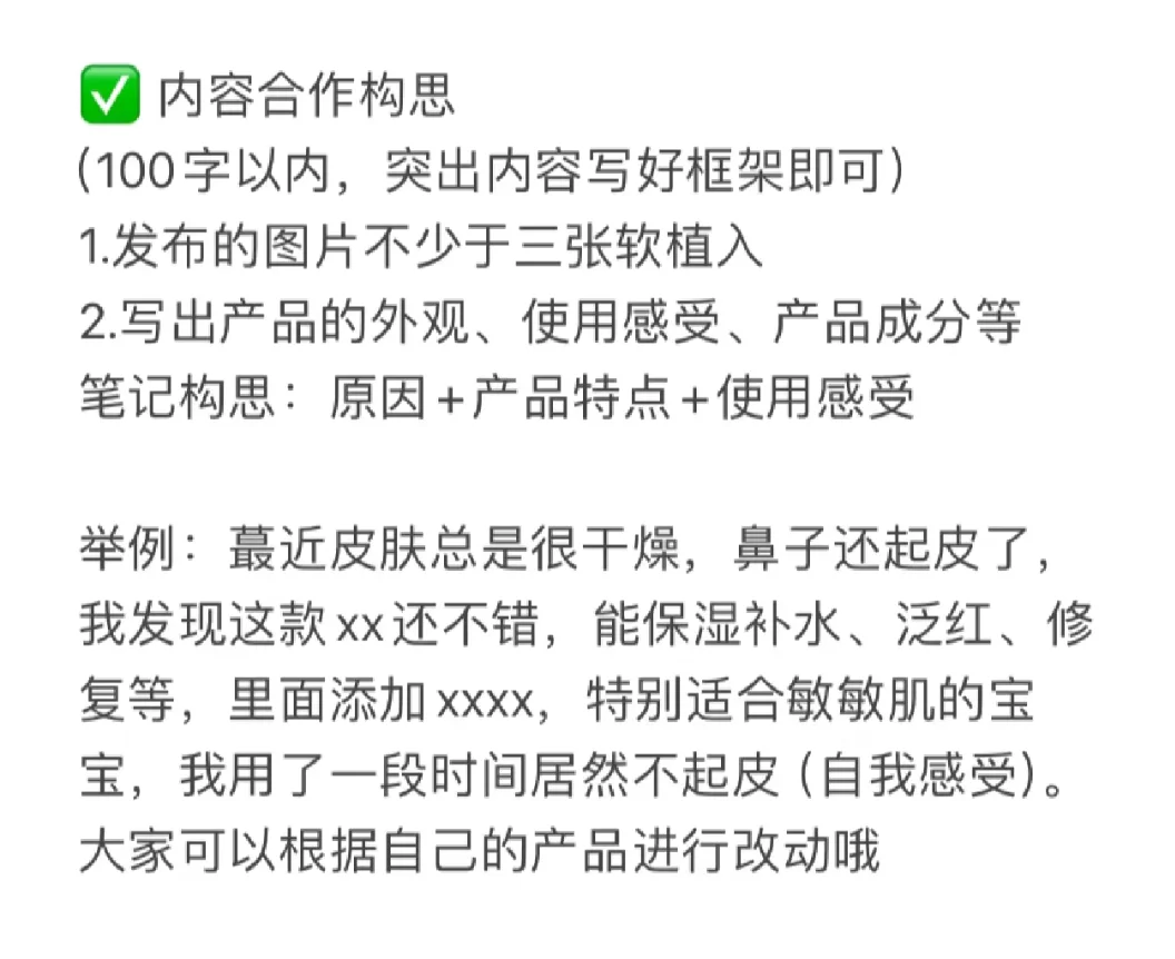 手把手教你写蒲公英合作构思，接🈴不断！