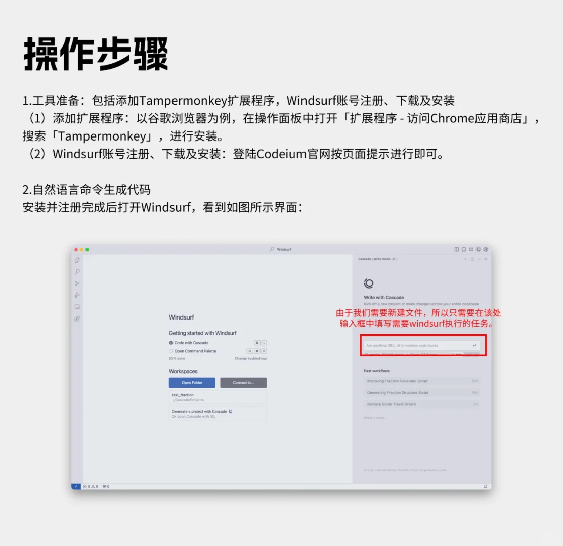 AI应用｜Windsurf+油猴实现网页脚本制作～