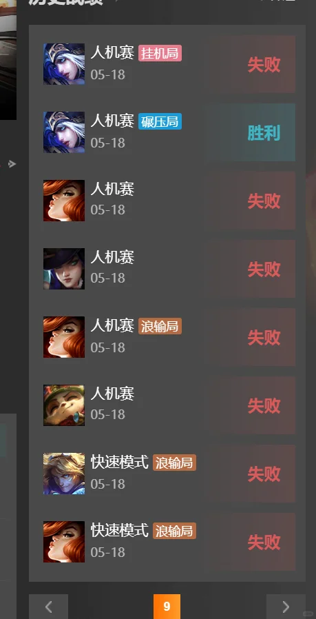 这难道就是LOL官方外挂的威力吗