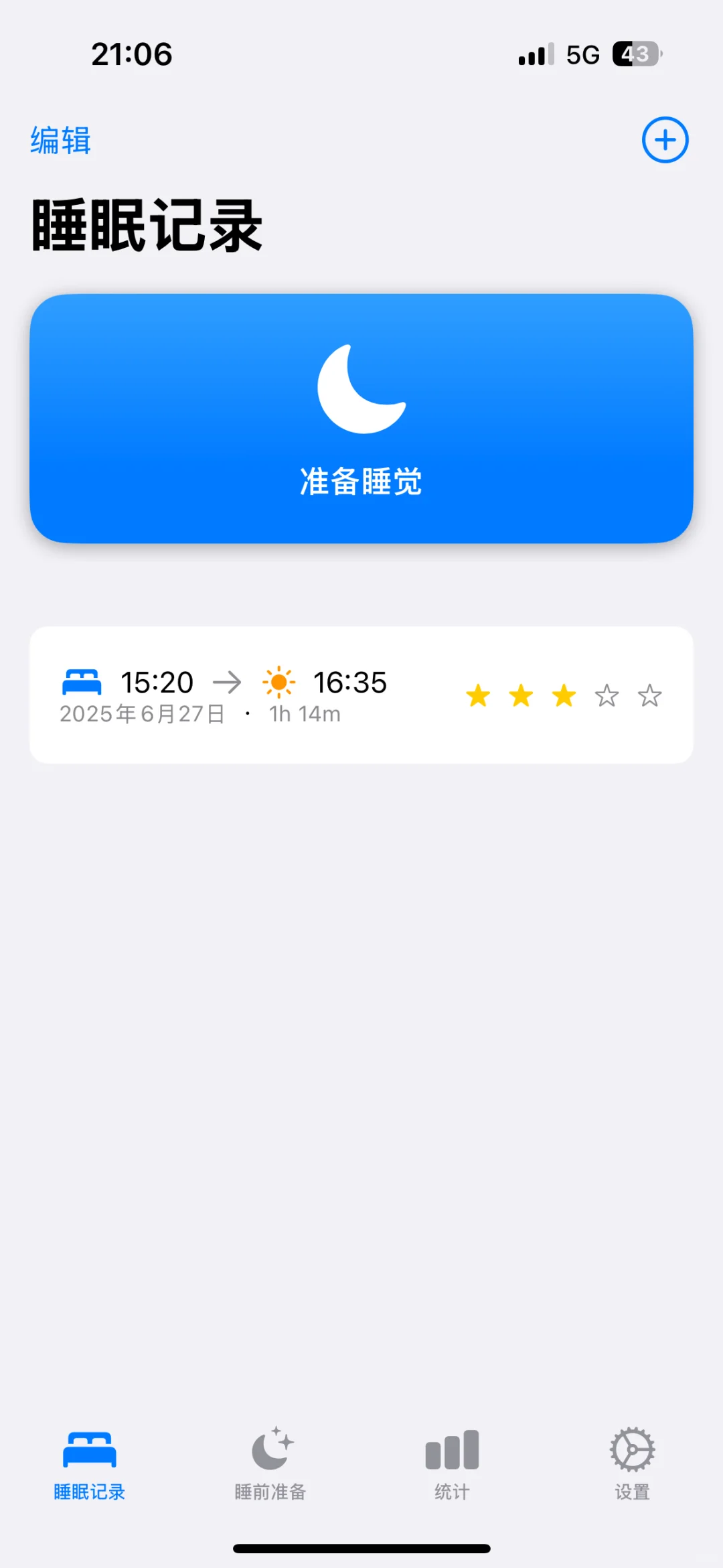 推荐一款超级好用的睡眠app！
