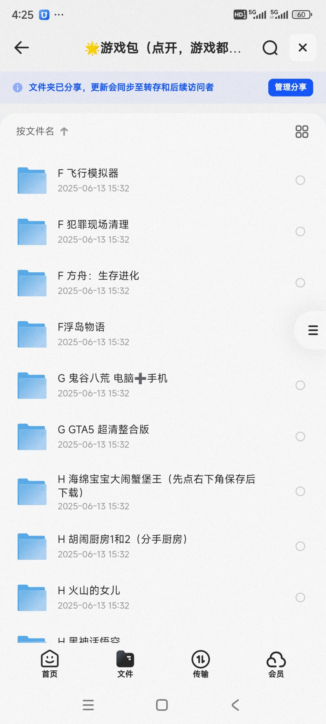 这一小包游戏，救我一命！🎮