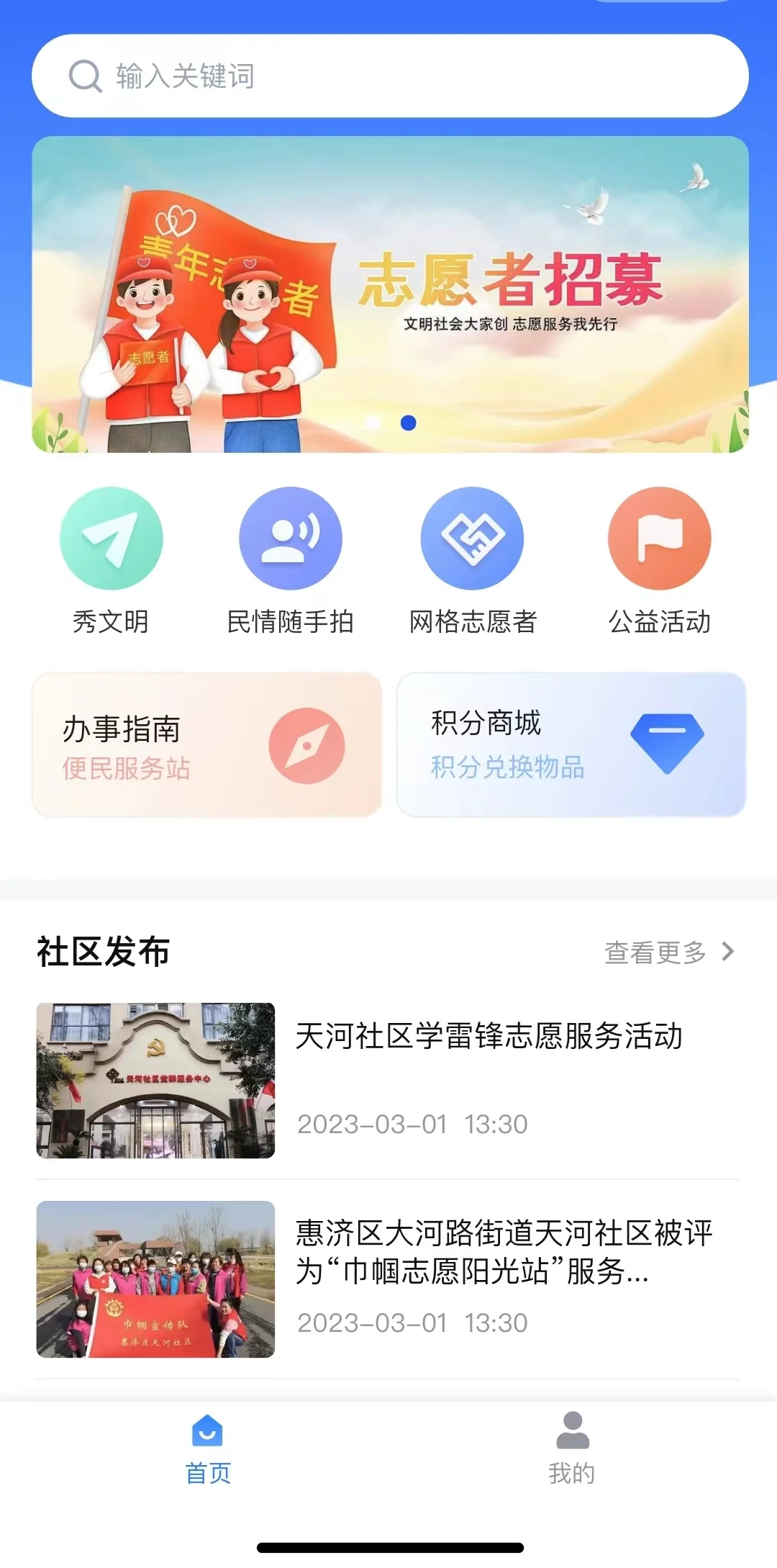 随手拍微心愿小程序app开发