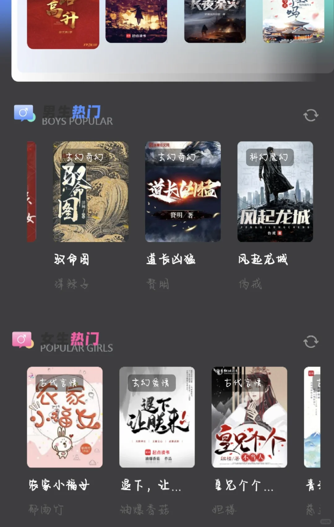 谁懂！！！这个小说app